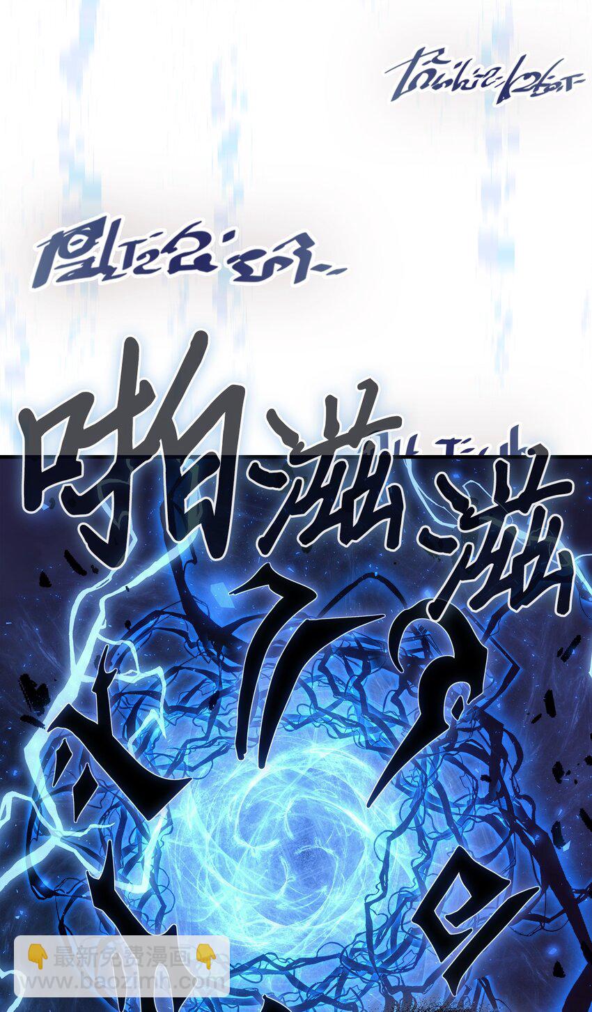 歸還者的魔法要特別 - 249 249(2/2) - 3