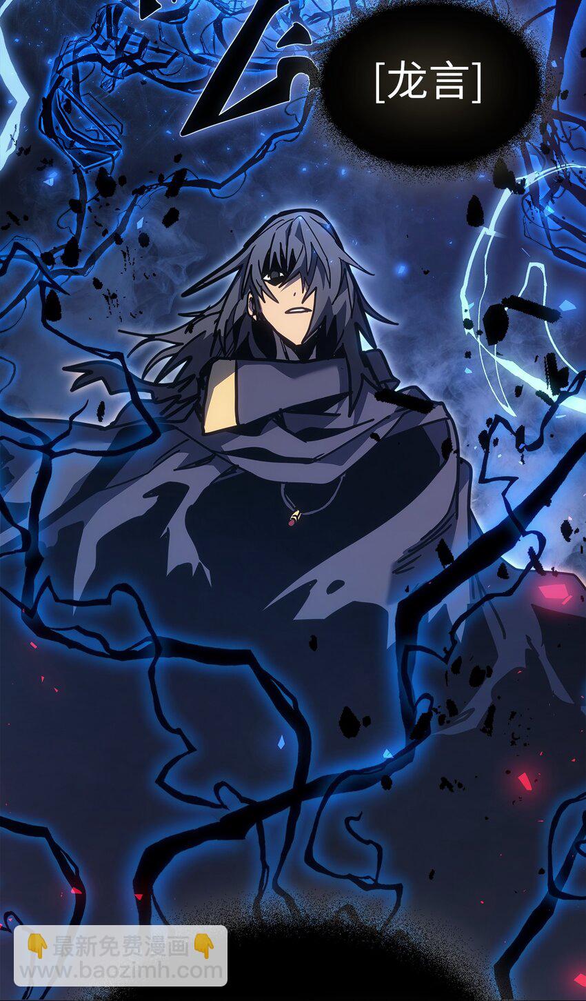 歸還者的魔法要特別 - 249 249(2/2) - 4