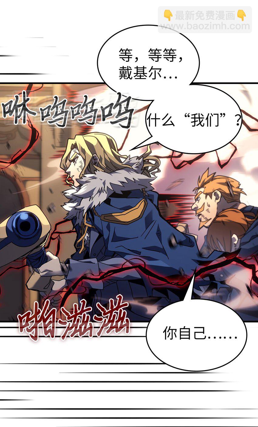 歸還者的魔法要特別 - 249 249(1/2) - 8