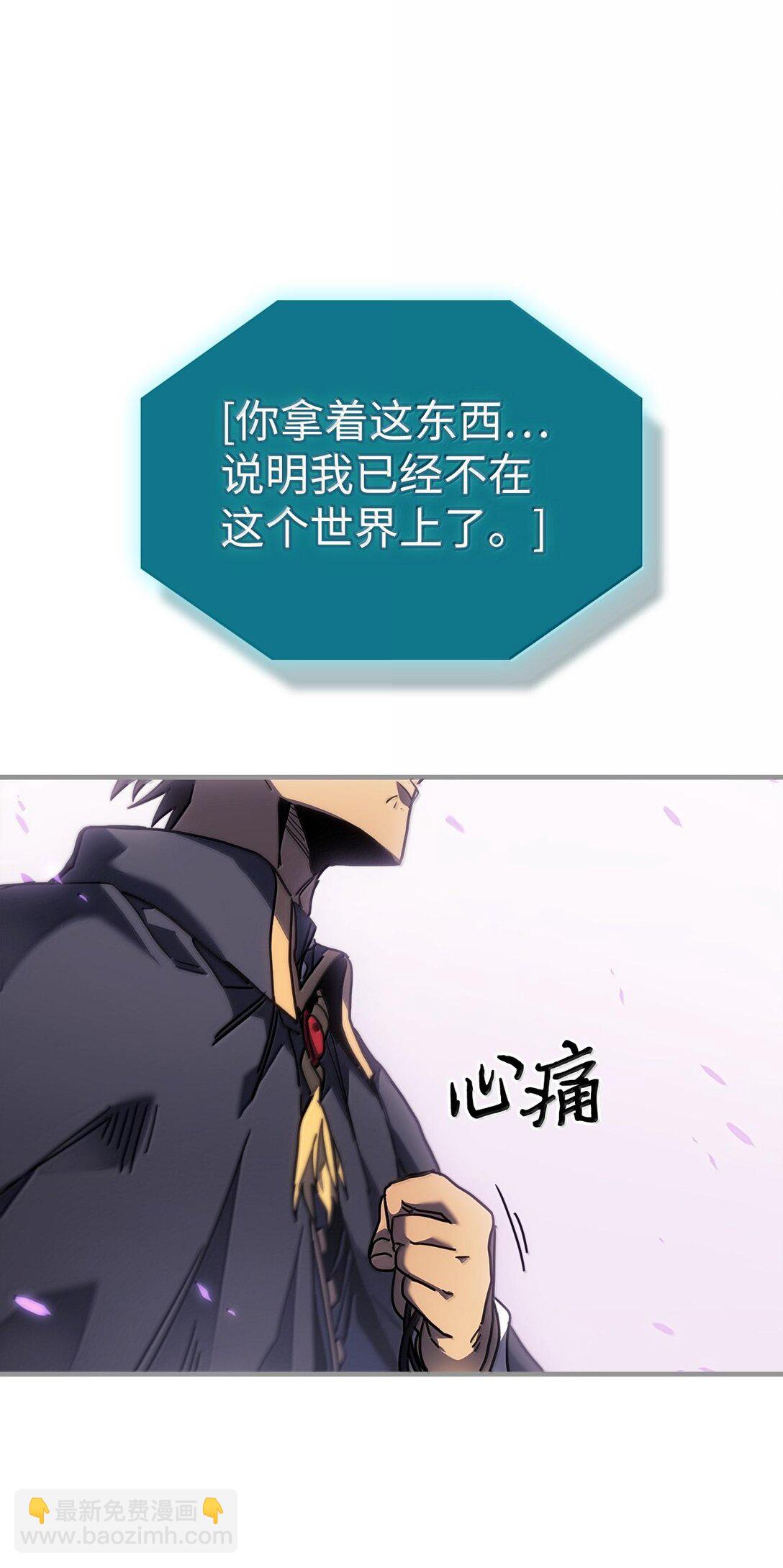 歸還者的魔法要特別 - 251 251(1/2) - 4