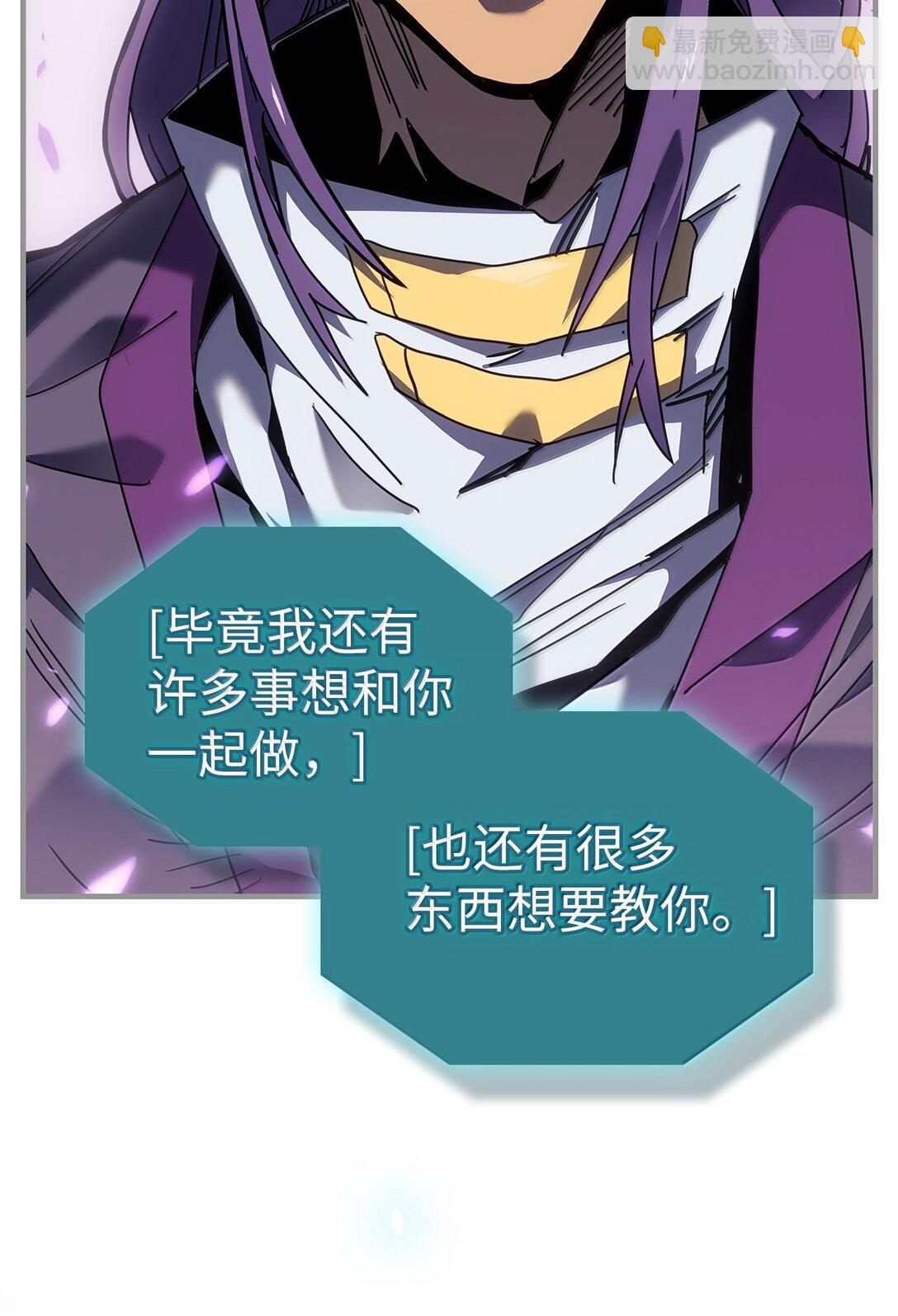 歸還者的魔法要特別 - 251 251(1/2) - 6