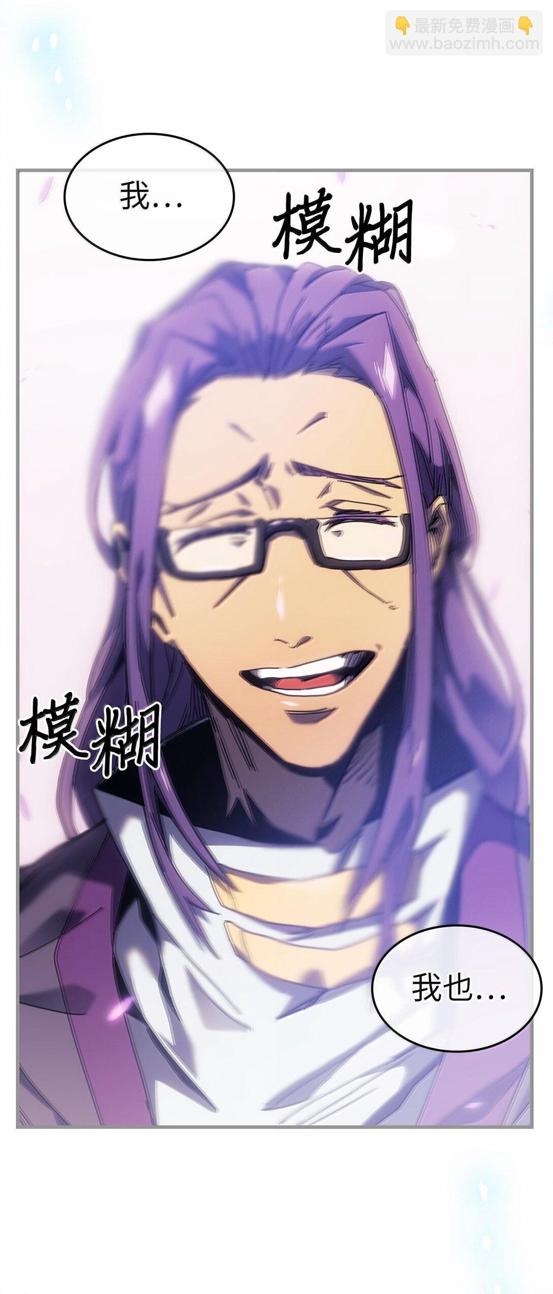 歸還者的魔法要特別 - 251 251(1/2) - 7