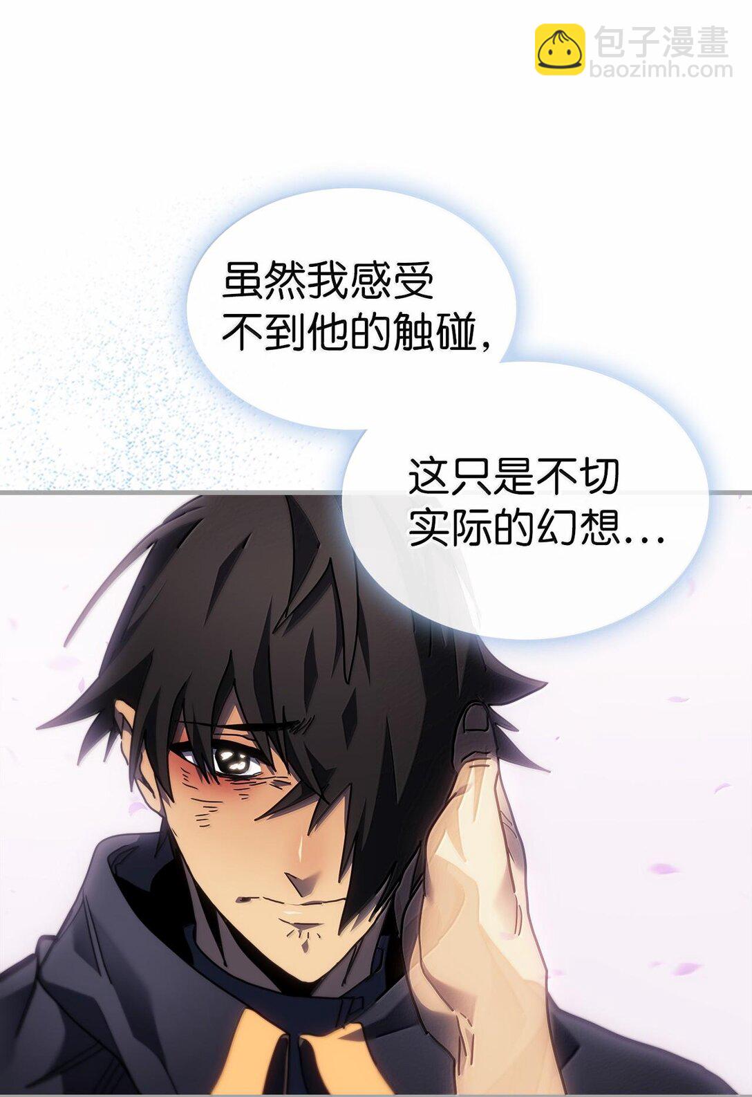 歸還者的魔法要特別 - 251 251(1/2) - 7