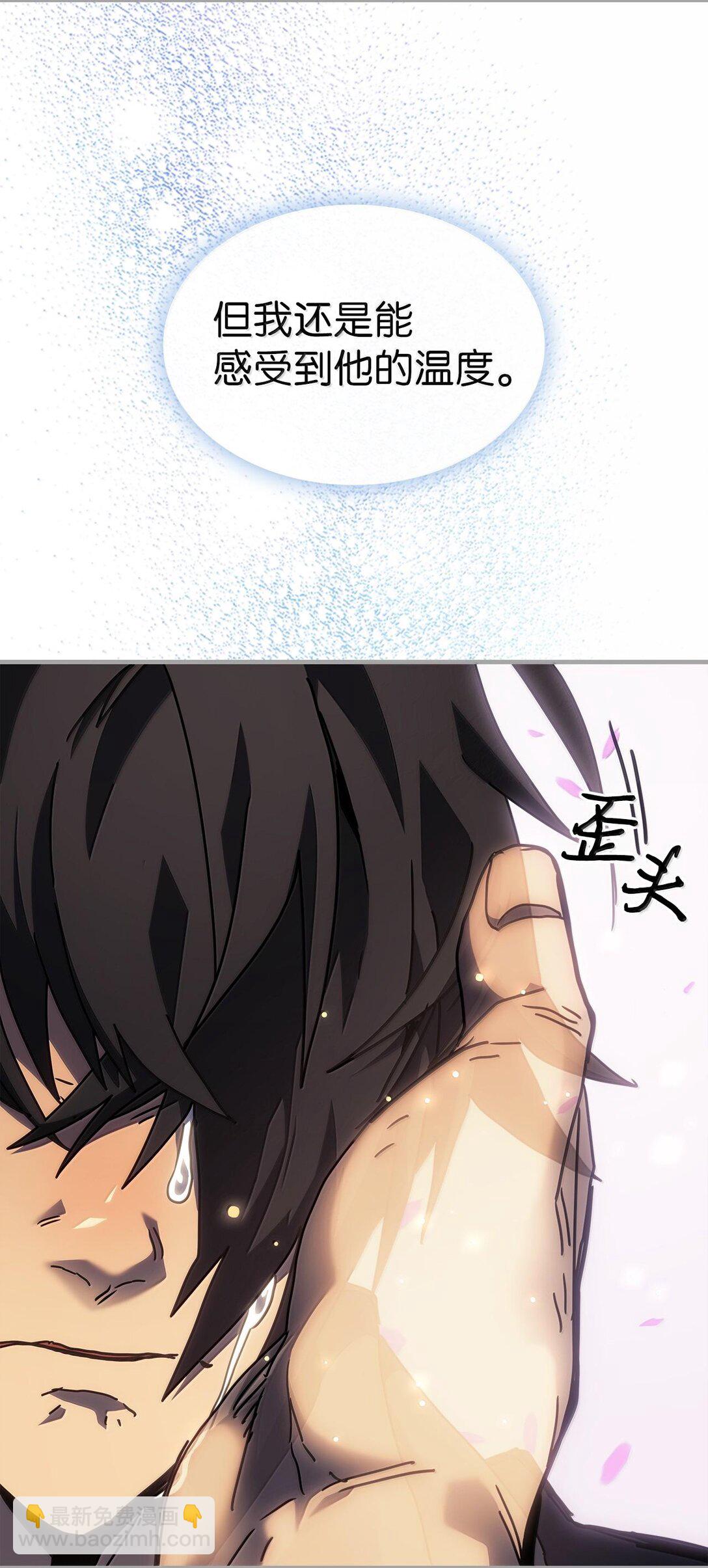 歸還者的魔法要特別 - 251 251(1/2) - 8