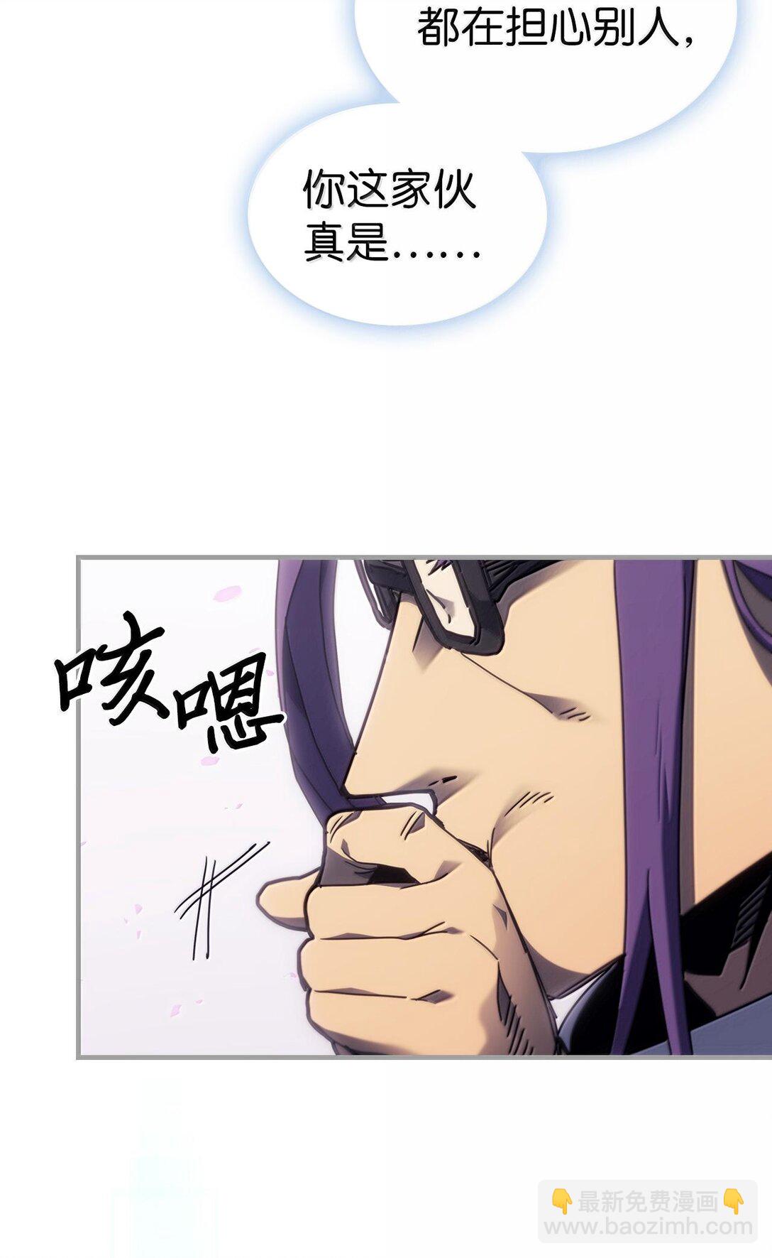 歸還者的魔法要特別 - 251 251(1/2) - 6