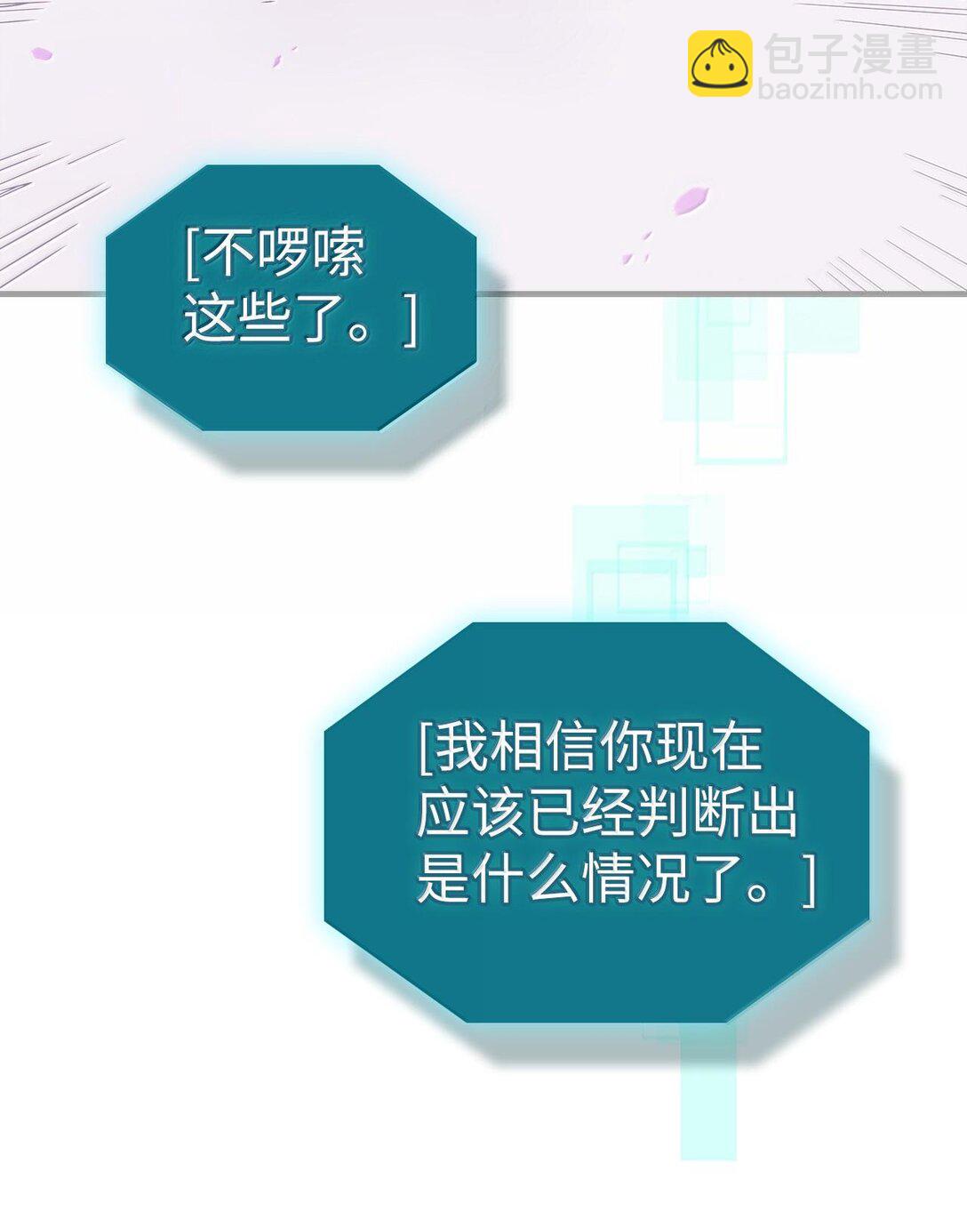 歸還者的魔法要特別 - 251 251(1/2) - 8