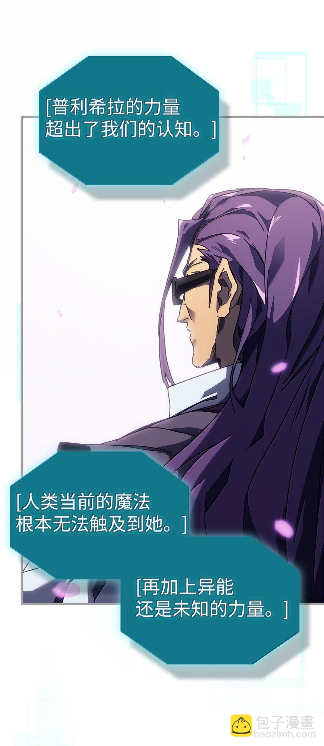 歸還者的魔法要特別 - 251 251(1/2) - 1