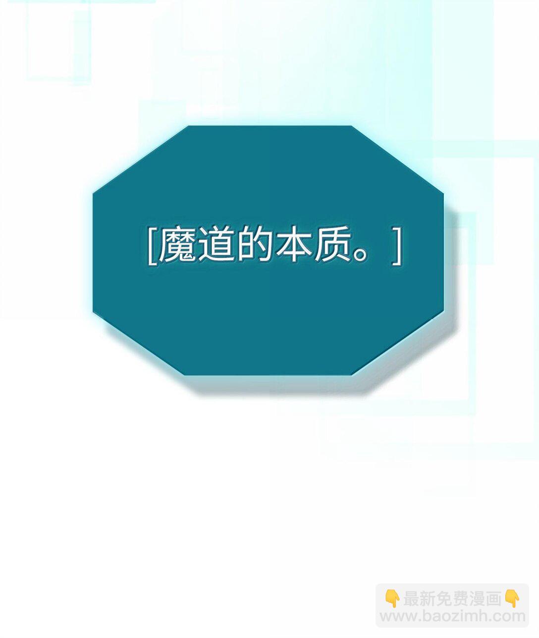 歸還者的魔法要特別 - 251 251(1/2) - 5