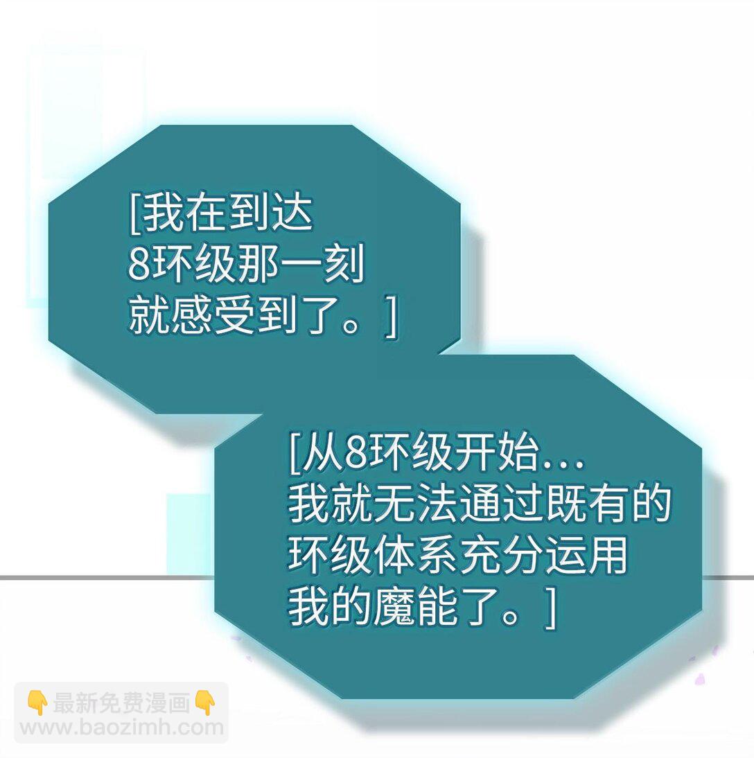 歸還者的魔法要特別 - 251 251(1/2) - 6