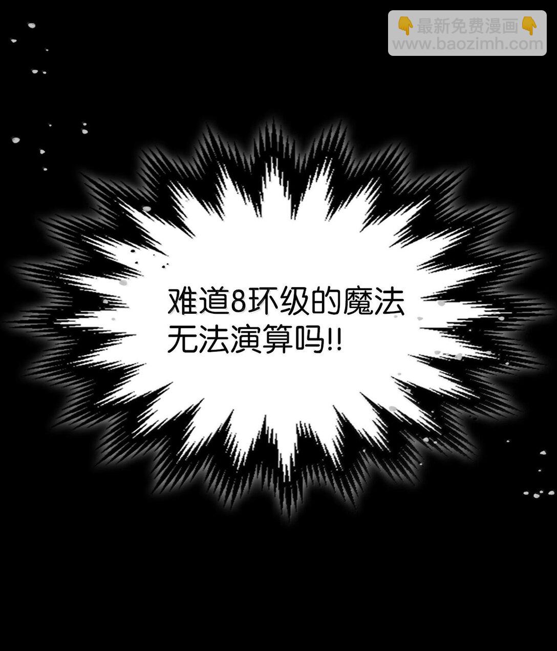 歸還者的魔法要特別 - 251 251(1/2) - 4