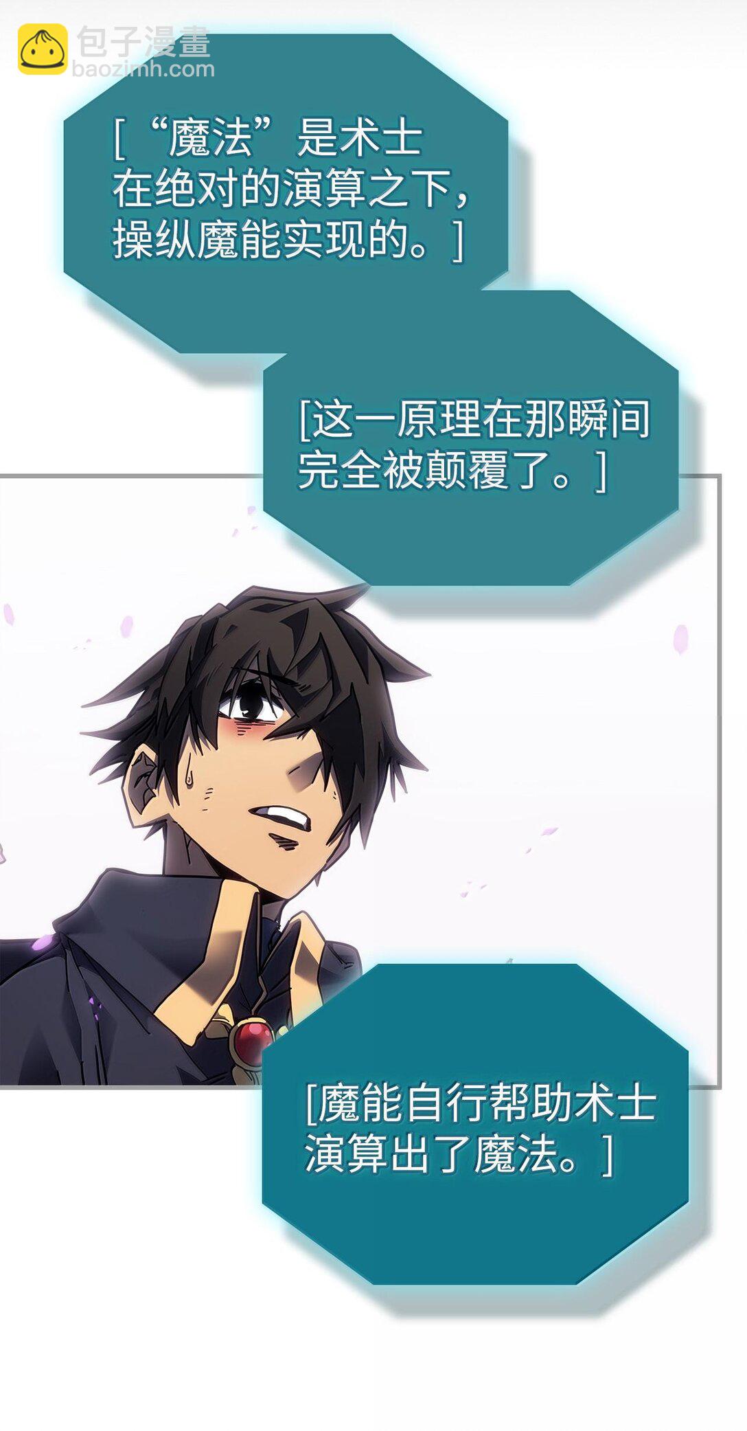 歸還者的魔法要特別 - 251 251(2/2) - 7