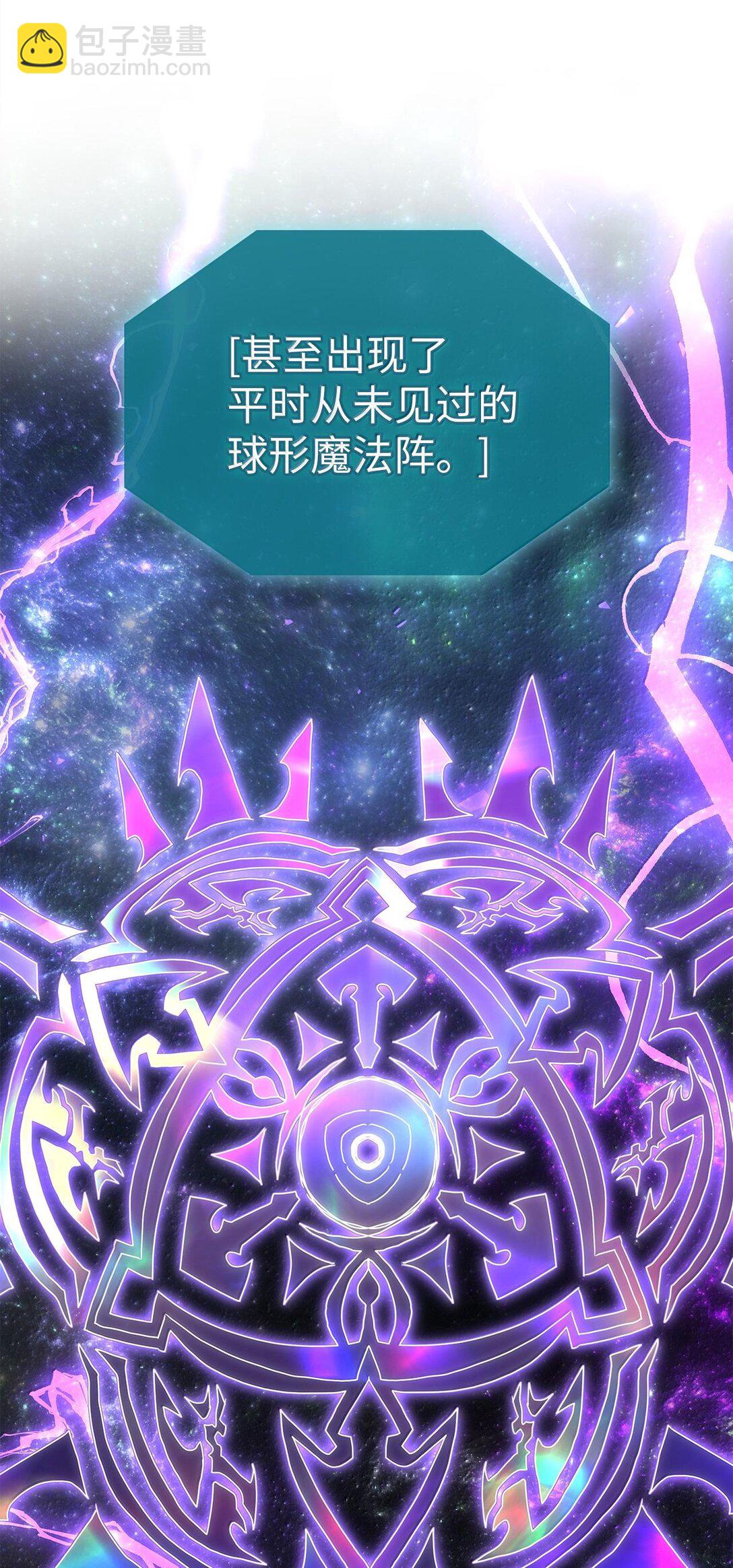 歸還者的魔法要特別 - 251 251(2/2) - 1