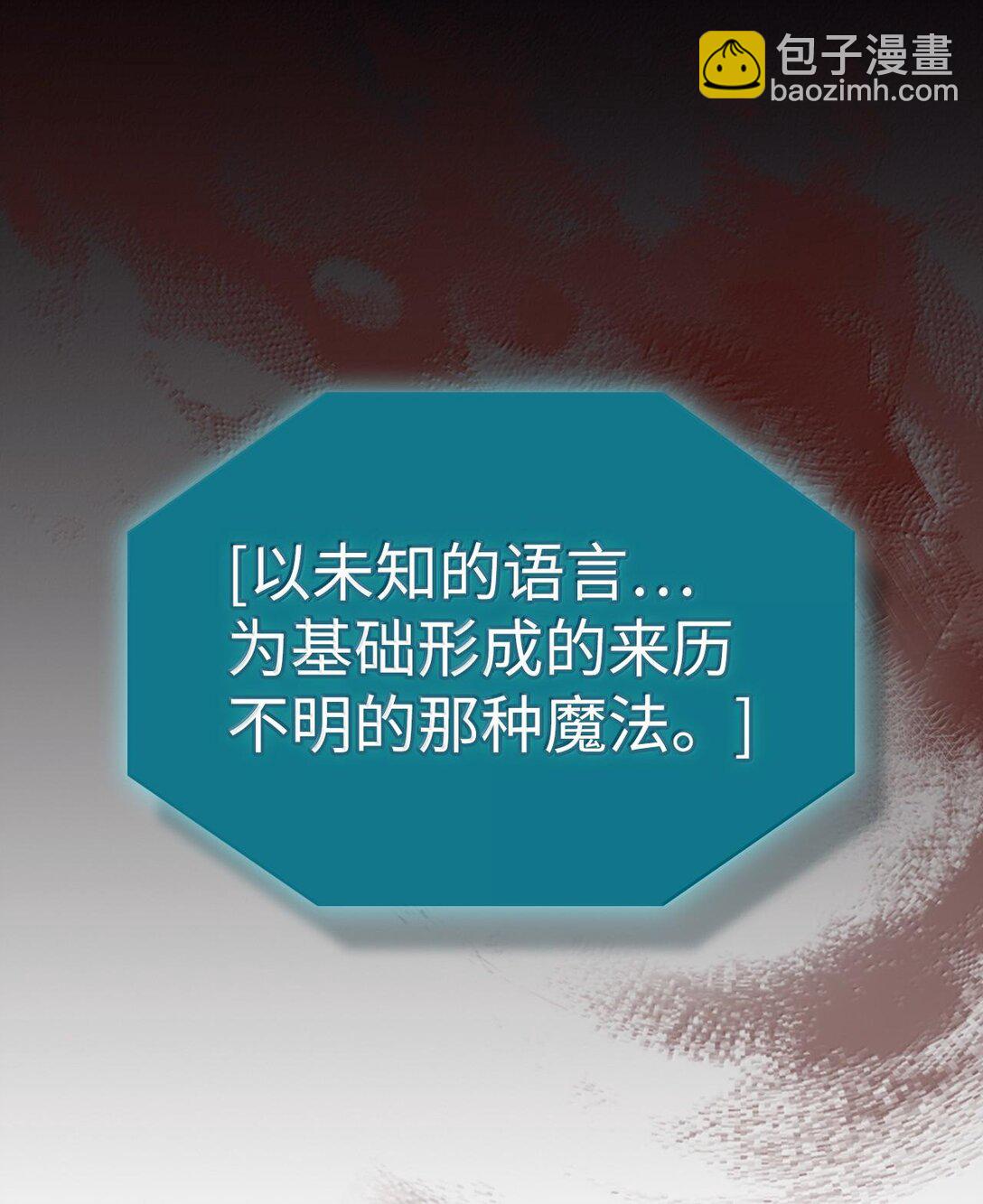 歸還者的魔法要特別 - 251 251(2/2) - 3