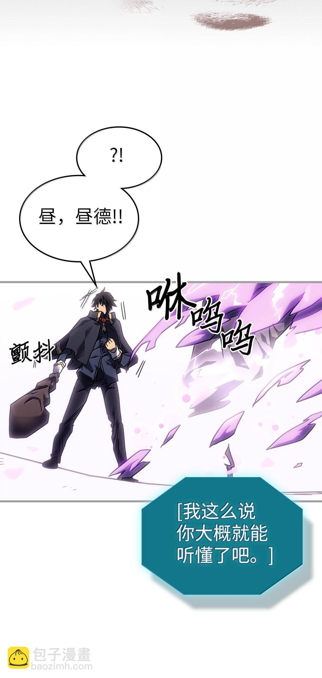 歸還者的魔法要特別 - 251 251(2/2) - 4