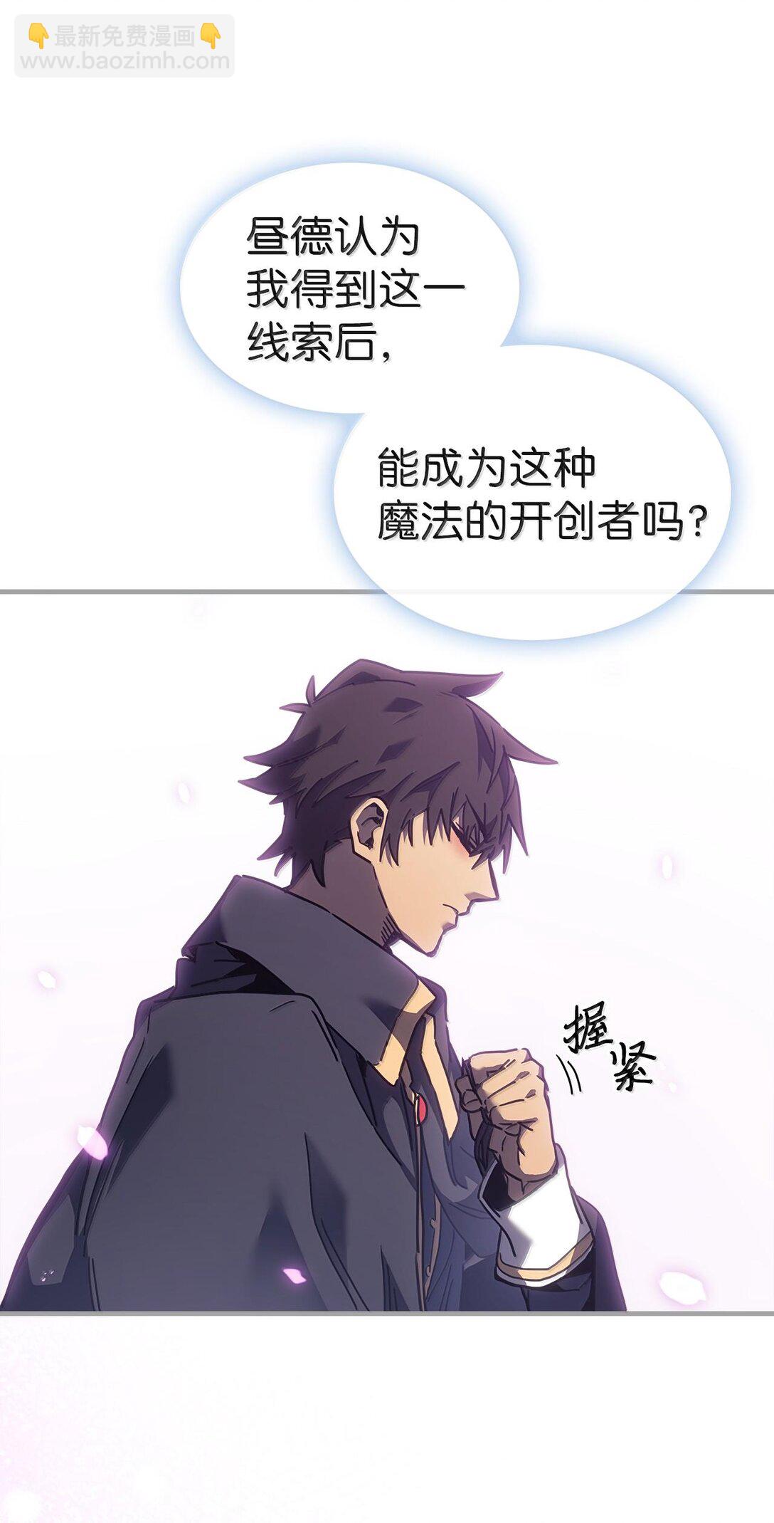 歸還者的魔法要特別 - 251 251(2/2) - 2