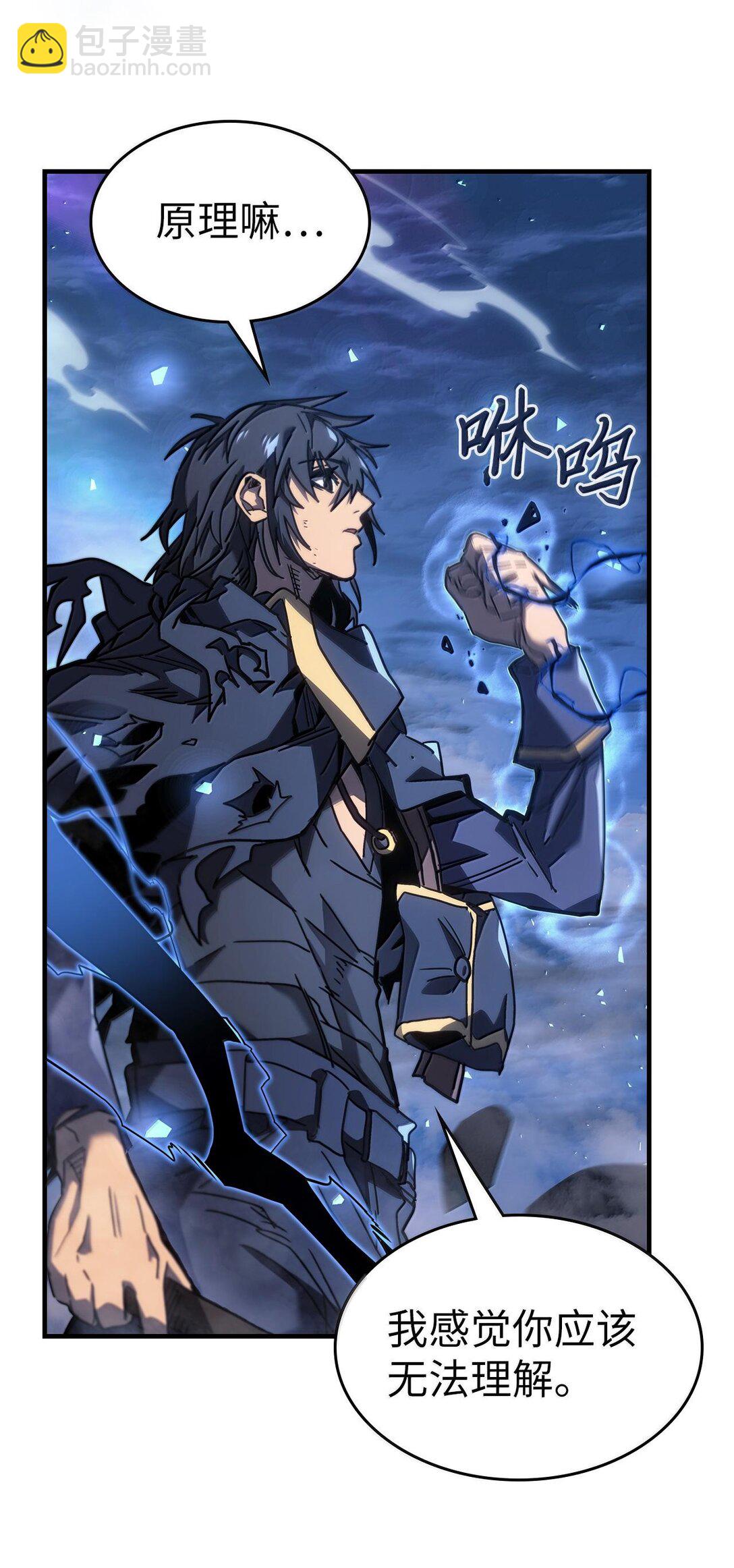 歸還者的魔法要特別 - 251 251(2/2) - 1