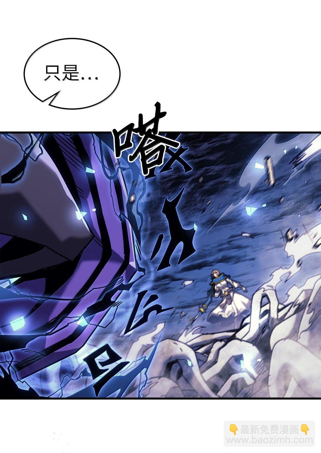 歸還者的魔法要特別 - 251 251(2/2) - 2