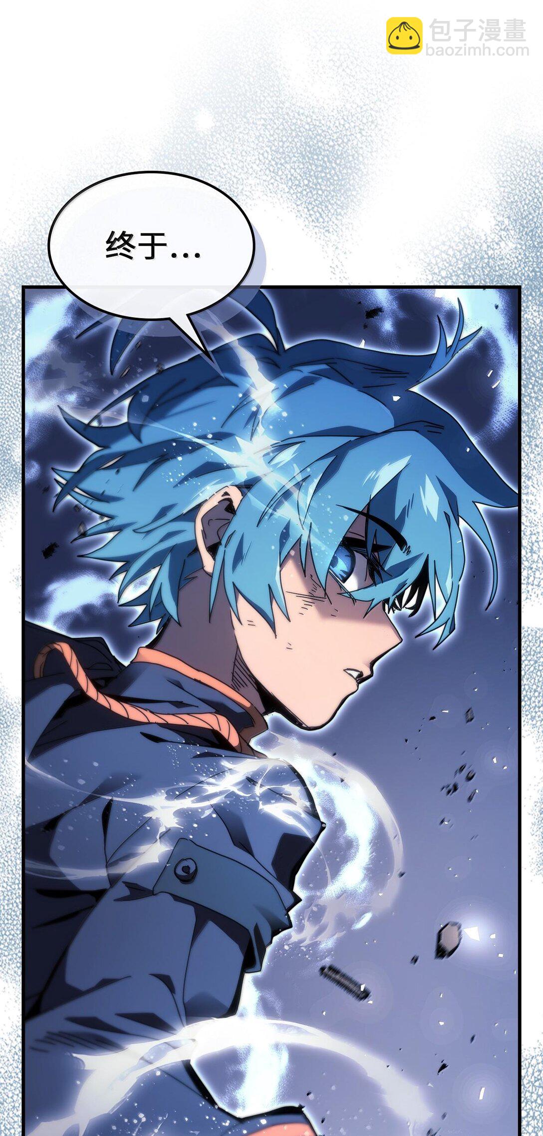 歸還者的魔法要特別 - 251 251(2/2) - 6