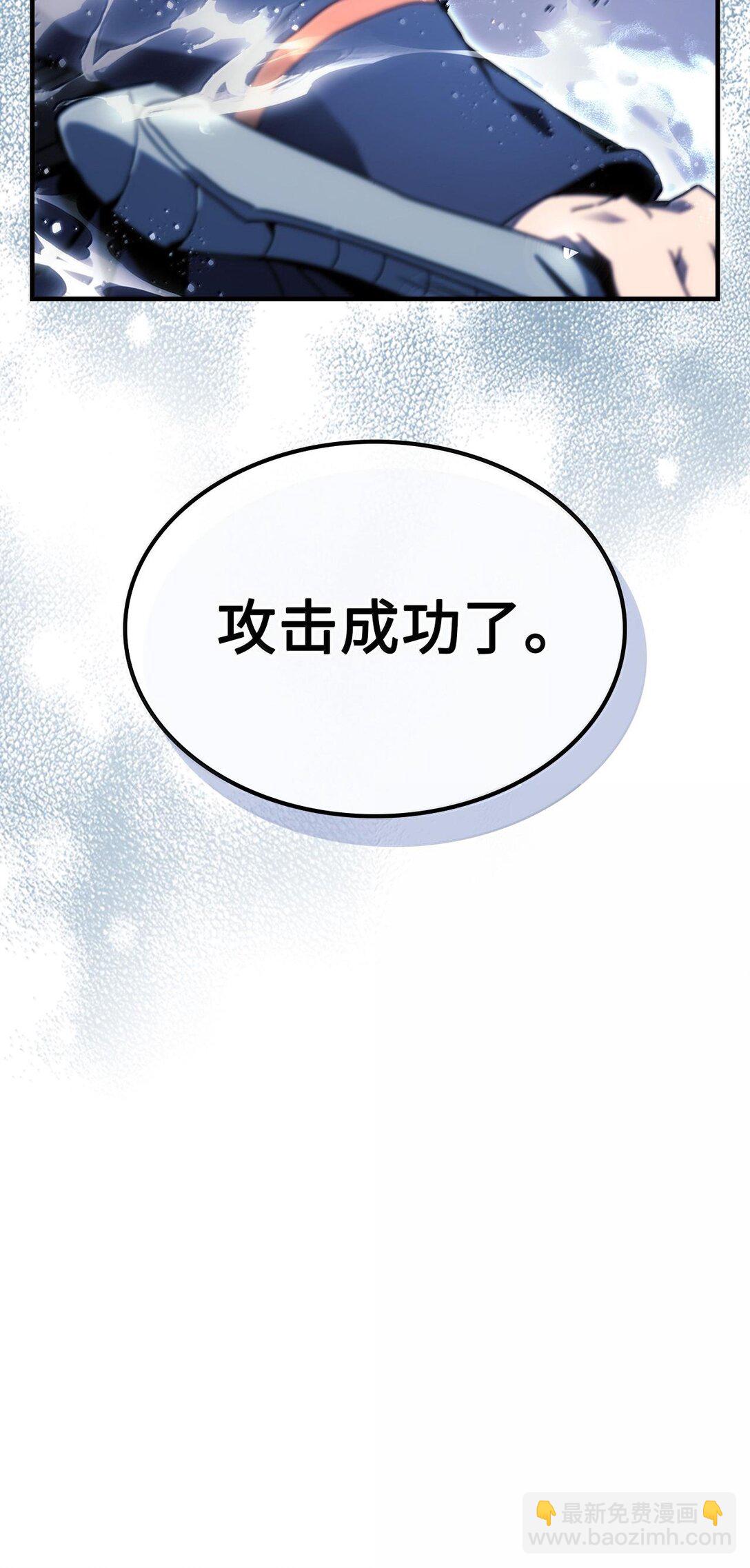 歸還者的魔法要特別 - 251 251(2/2) - 7