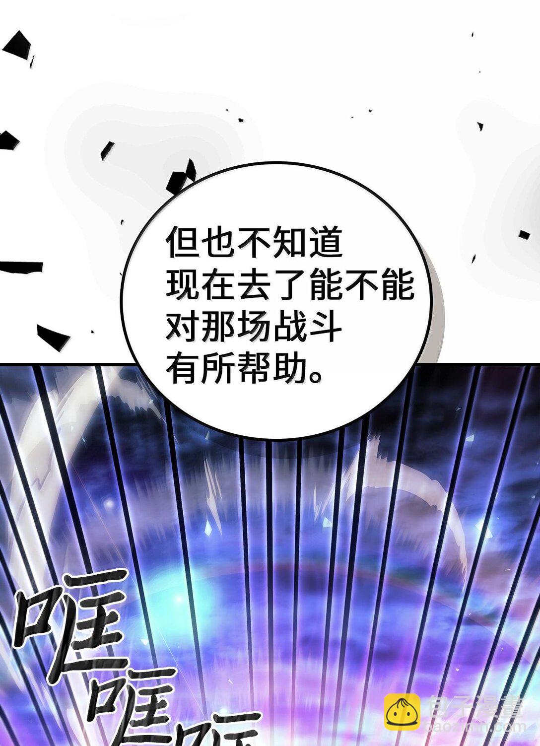 歸還者的魔法要特別 - 253 253(1/2) - 2