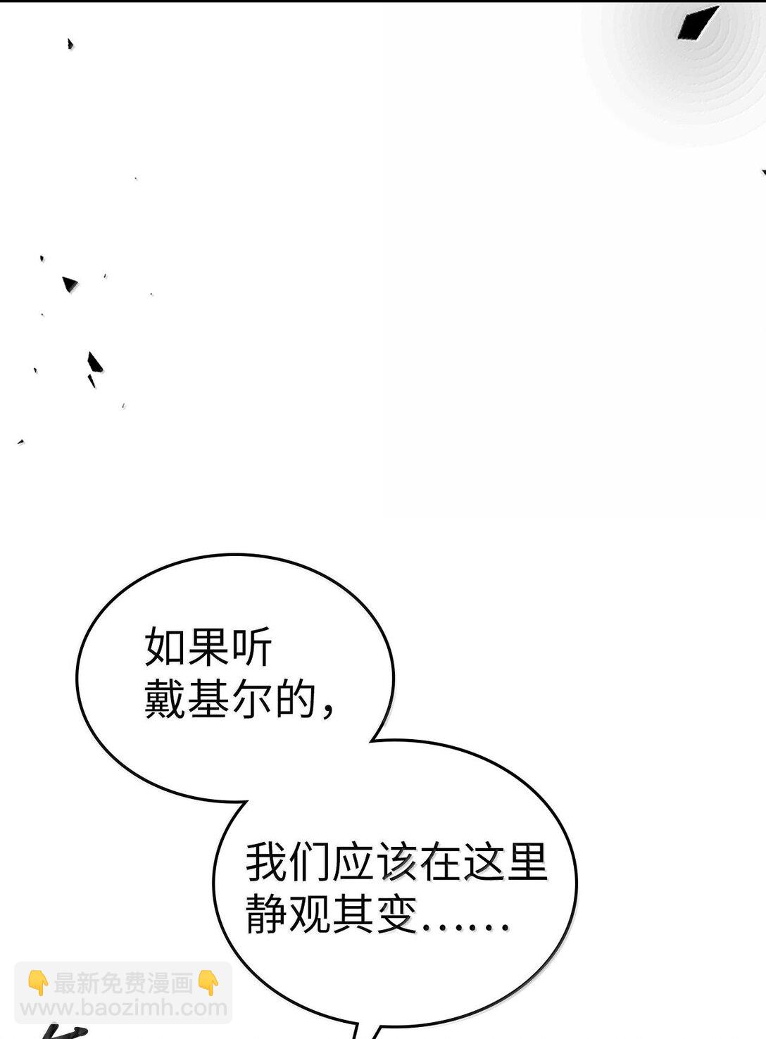 歸還者的魔法要特別 - 253 253(1/2) - 4