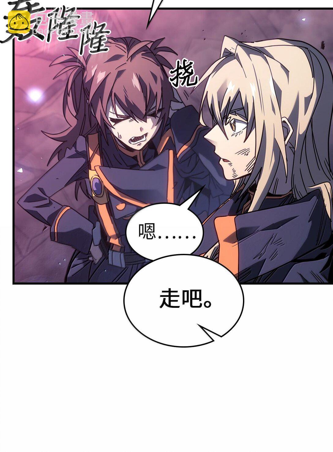 歸還者的魔法要特別 - 253 253(1/2) - 5