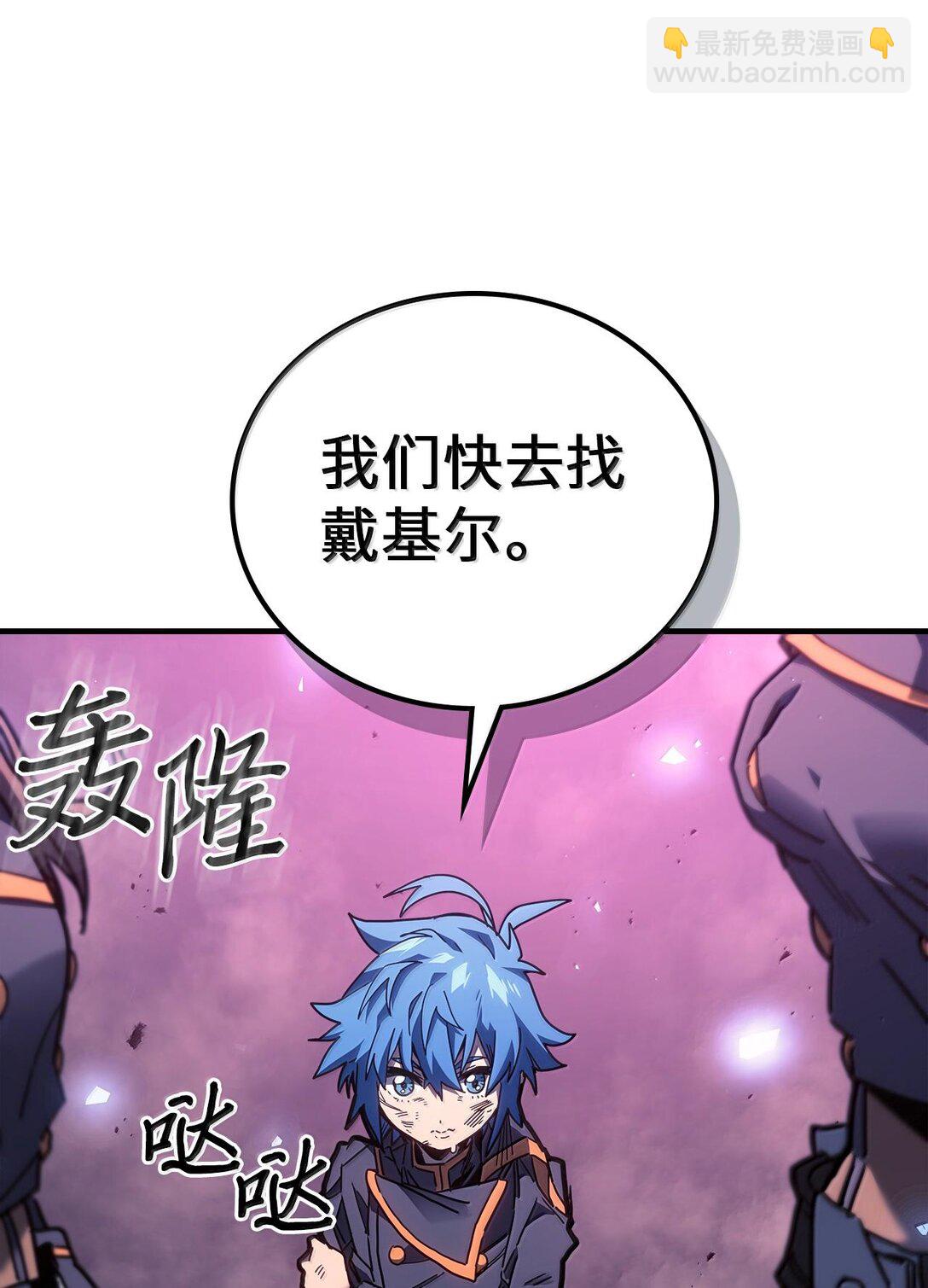 歸還者的魔法要特別 - 253 253(1/2) - 6