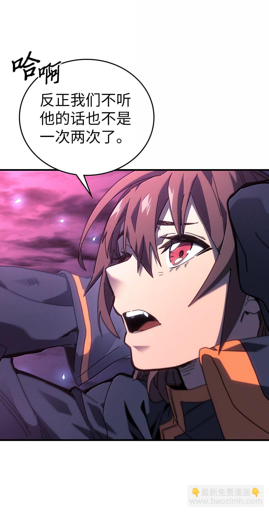 歸還者的魔法要特別 - 253 253(1/2) - 1