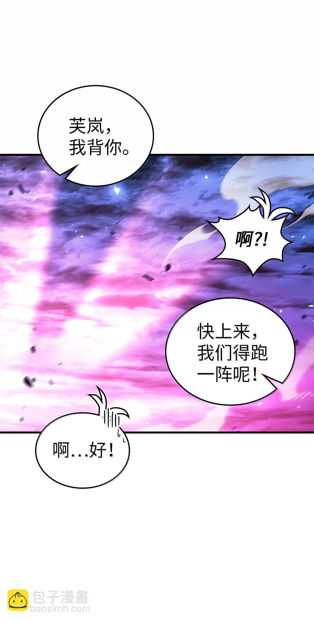 歸還者的魔法要特別 - 253 253(1/2) - 2