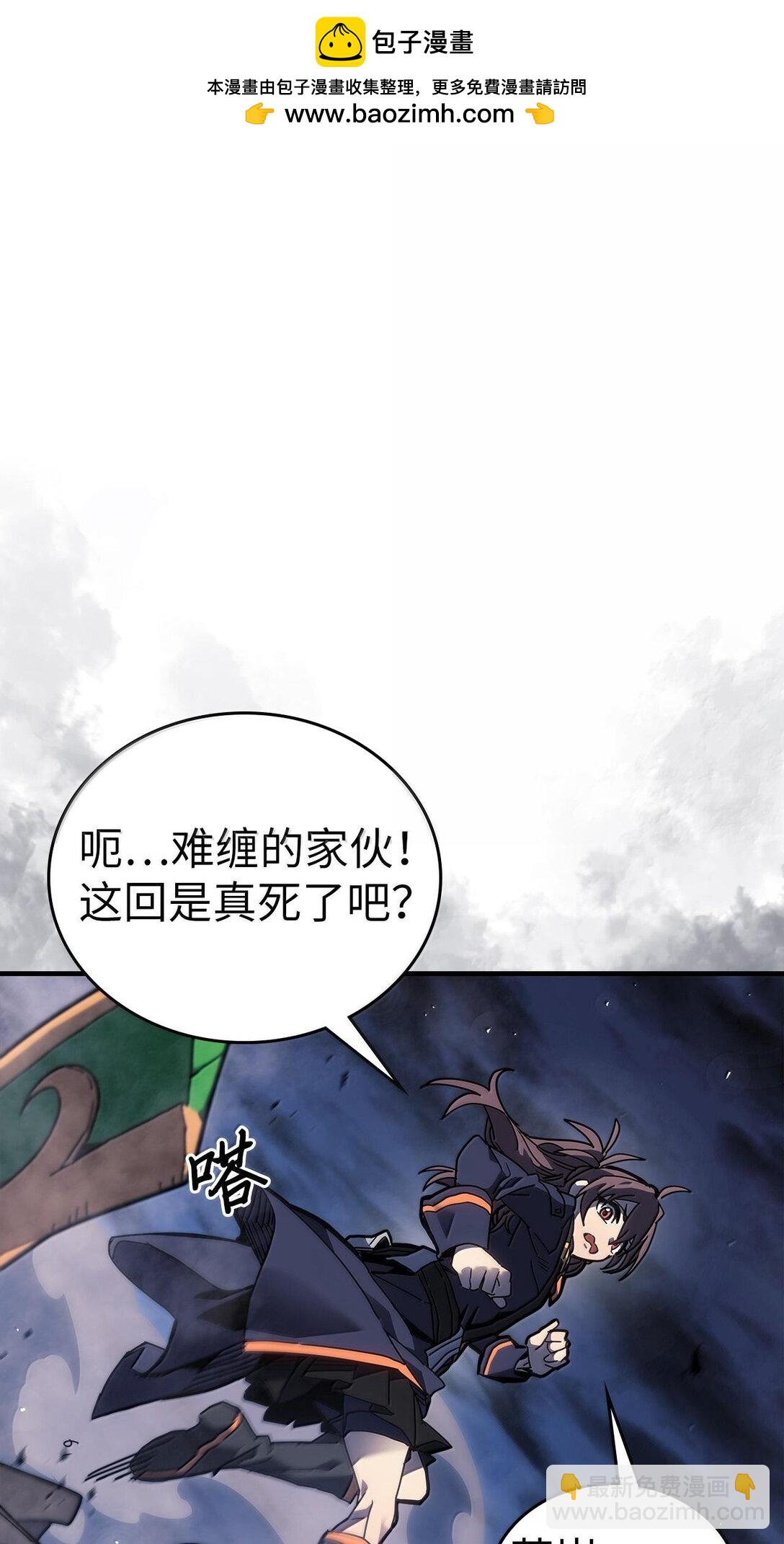 歸還者的魔法要特別 - 253 253(1/2) - 2
