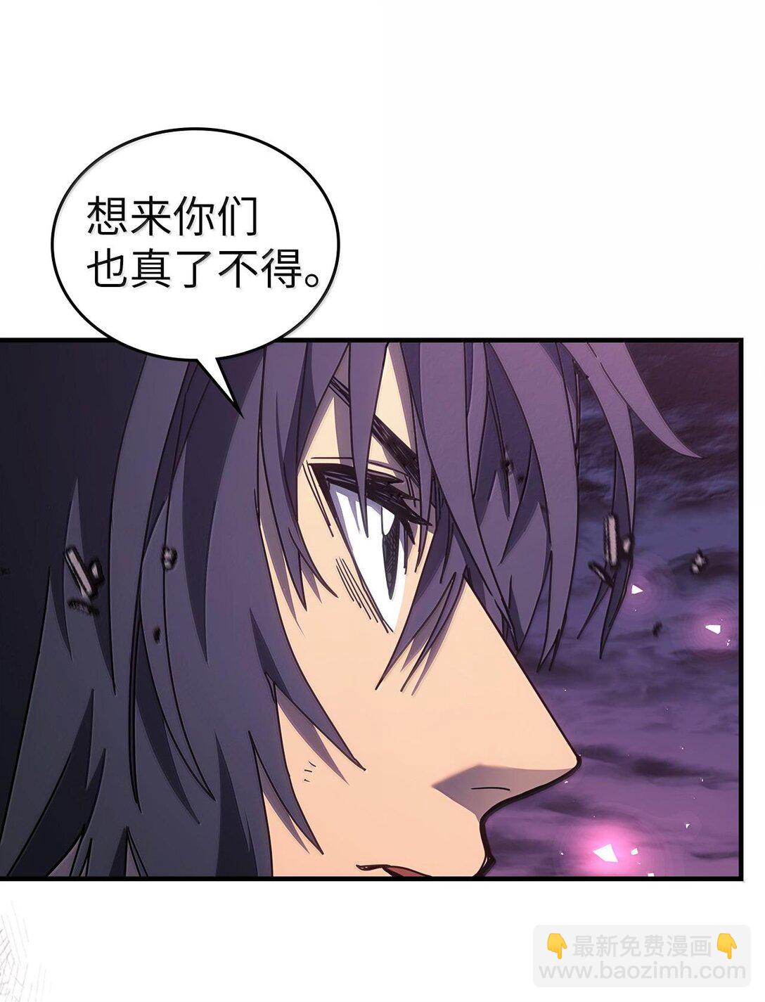 歸還者的魔法要特別 - 253 253(1/2) - 8