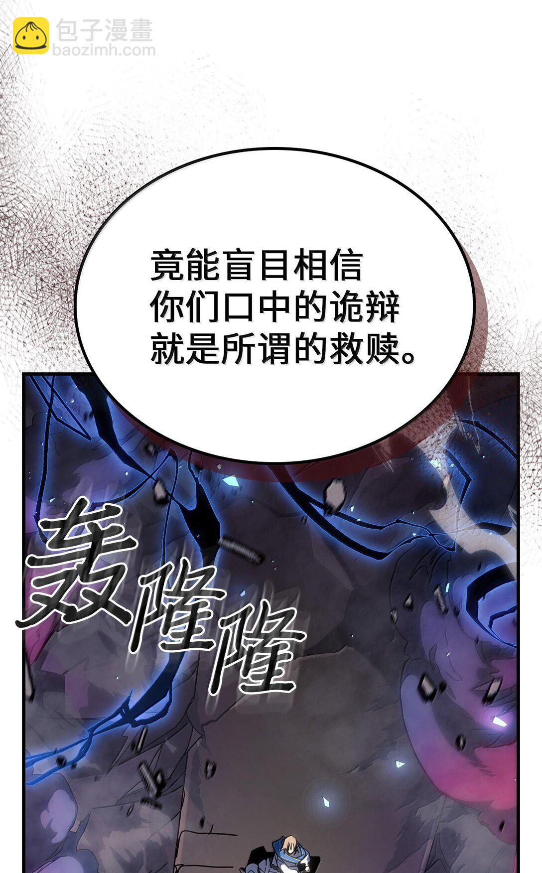歸還者的魔法要特別 - 253 253(1/2) - 1