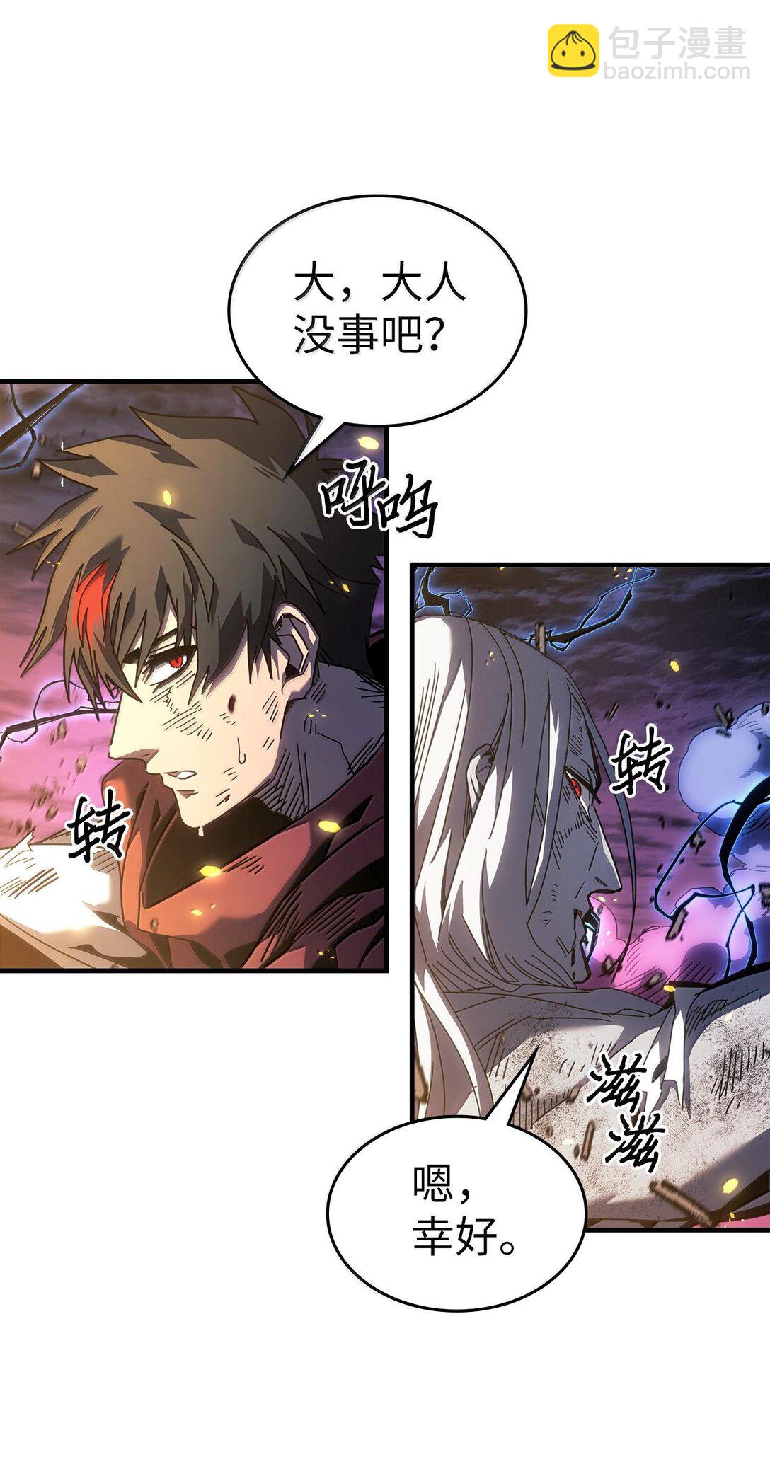 歸還者的魔法要特別 - 253 253(1/2) - 3