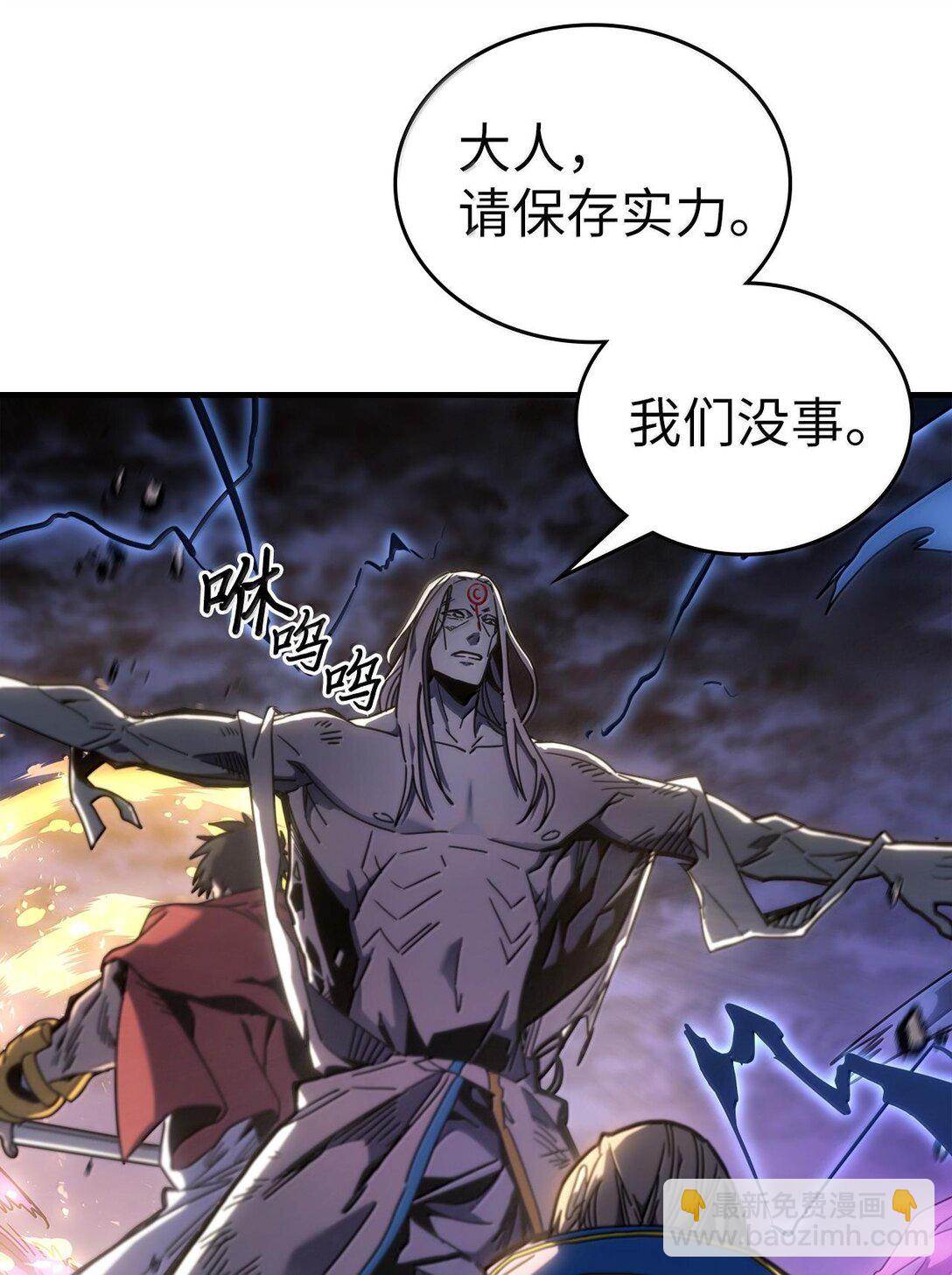 歸還者的魔法要特別 - 253 253(1/2) - 6