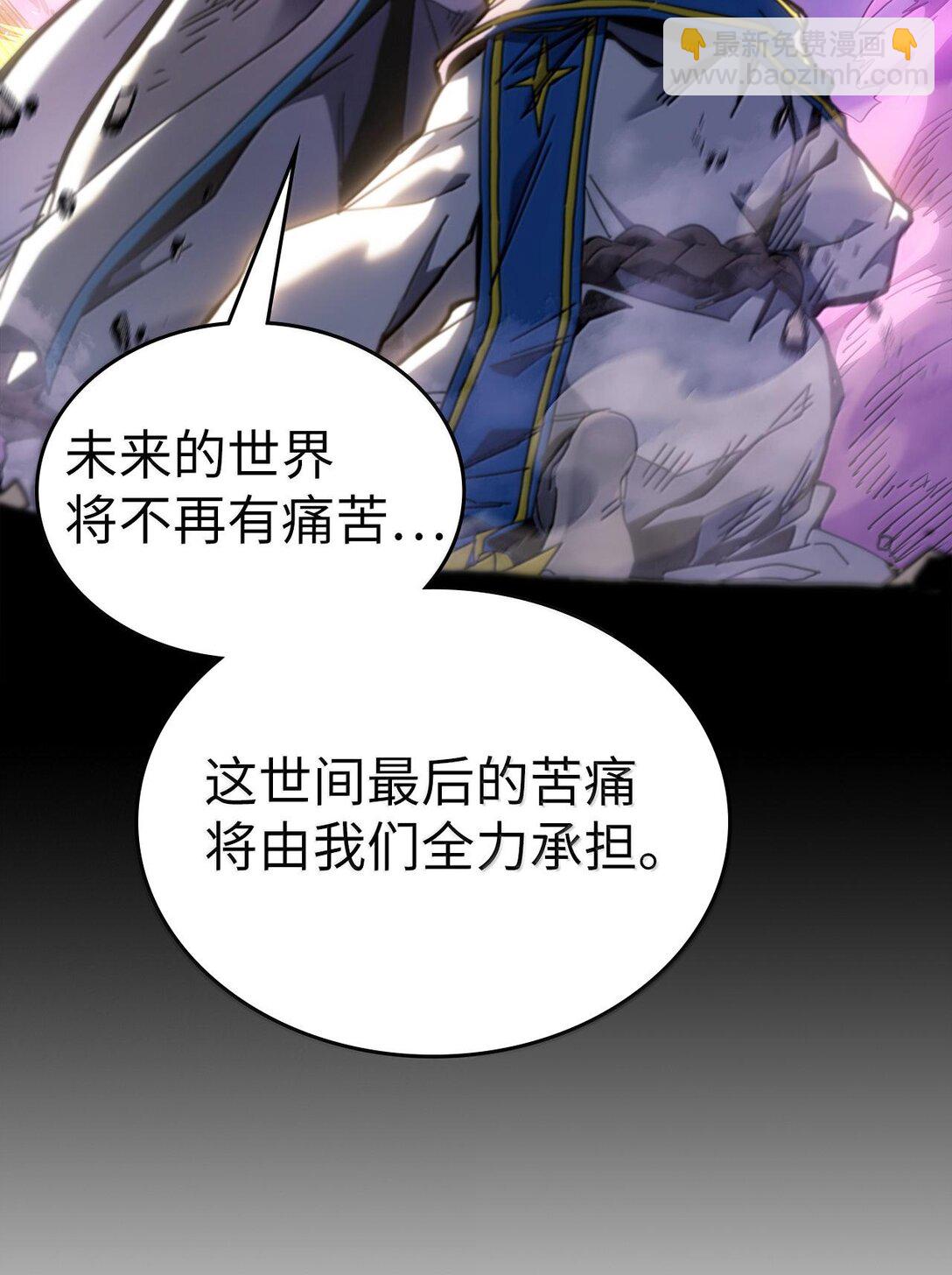 歸還者的魔法要特別 - 253 253(1/2) - 7