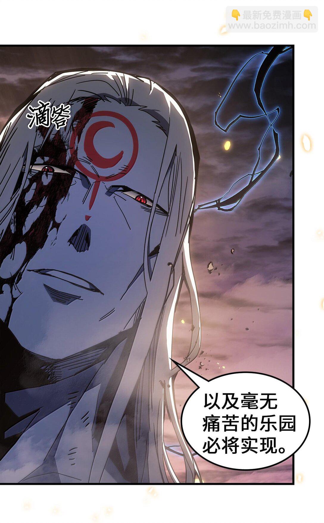 歸還者的魔法要特別 - 253 253(1/2) - 1