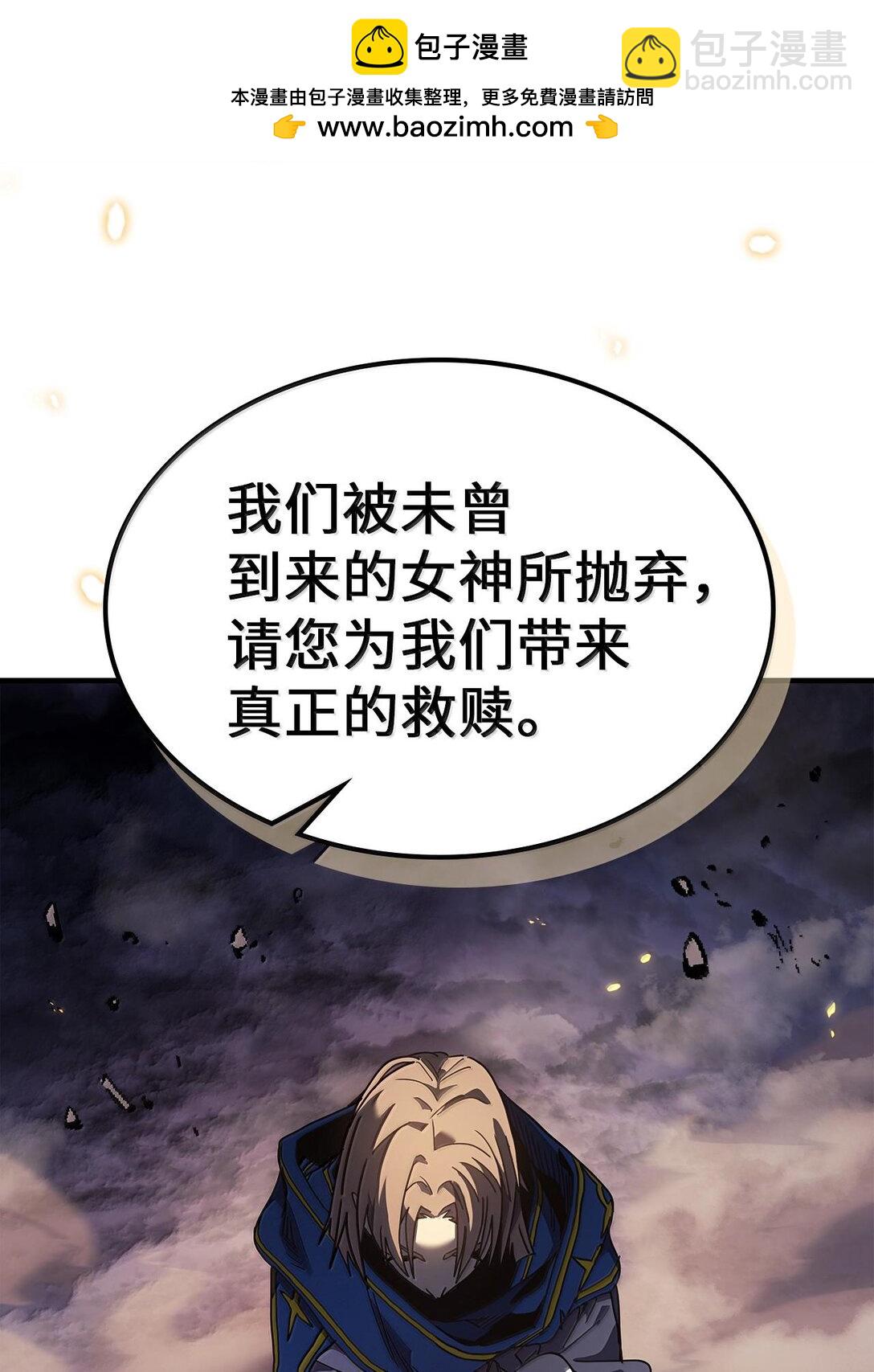 歸還者的魔法要特別 - 253 253(1/2) - 2