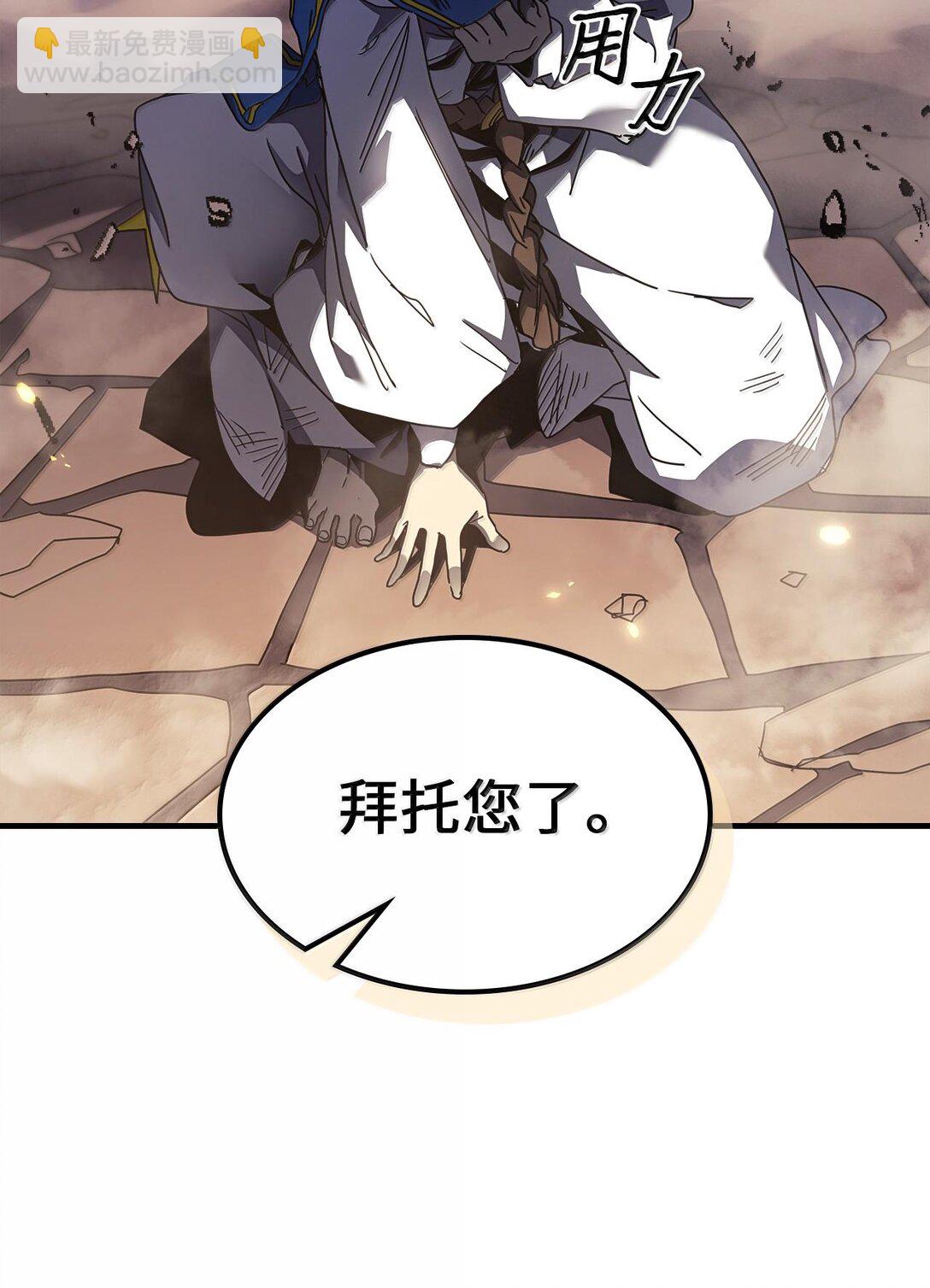 歸還者的魔法要特別 - 253 253(1/2) - 3