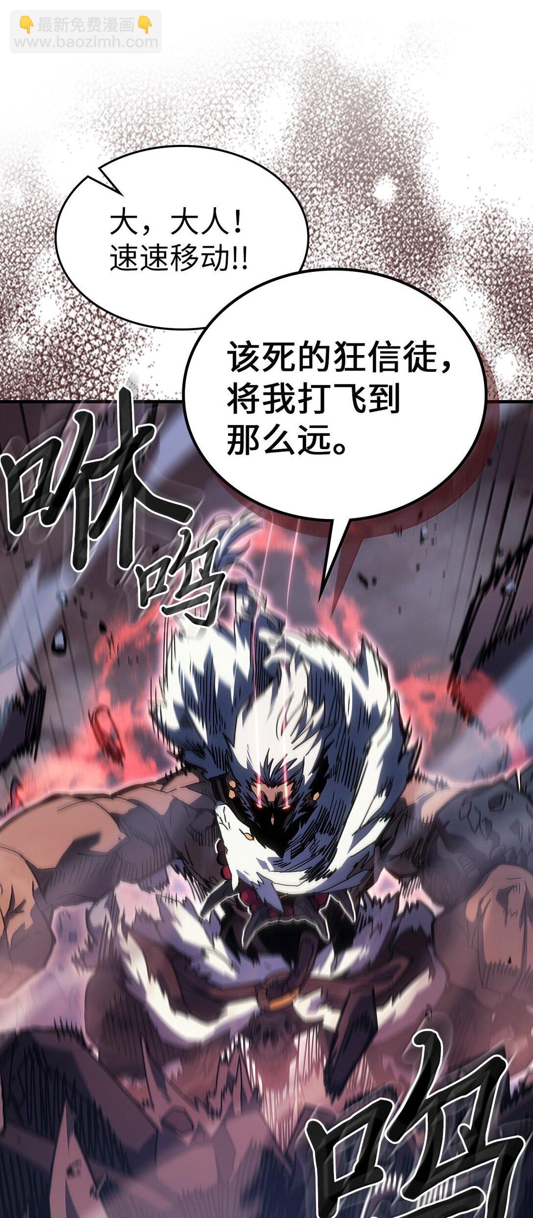 歸還者的魔法要特別 - 253 253(1/2) - 5