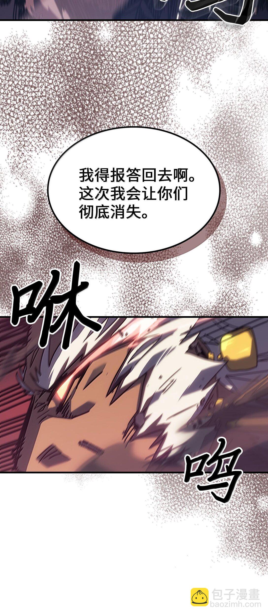 歸還者的魔法要特別 - 253 253(1/2) - 6