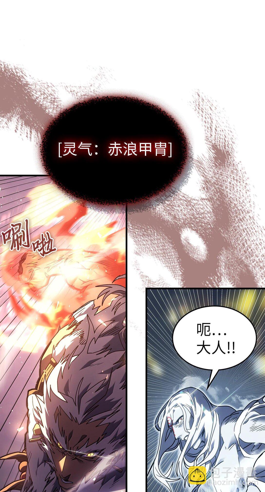 歸還者的魔法要特別 - 253 253(1/2) - 7
