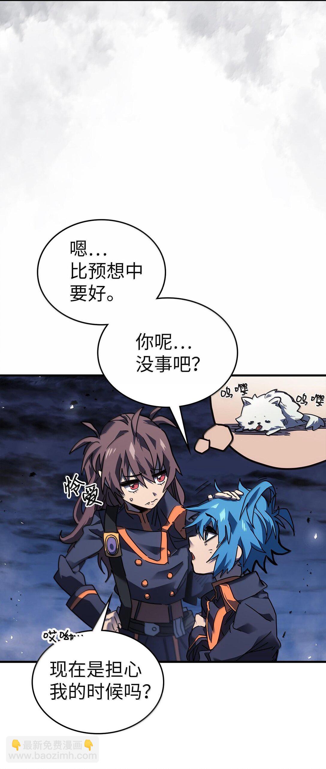 歸還者的魔法要特別 - 253 253(1/2) - 4