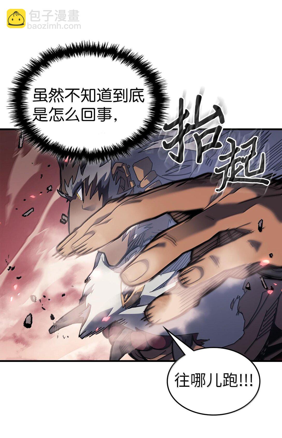 歸還者的魔法要特別 - 253 253(1/2) - 5