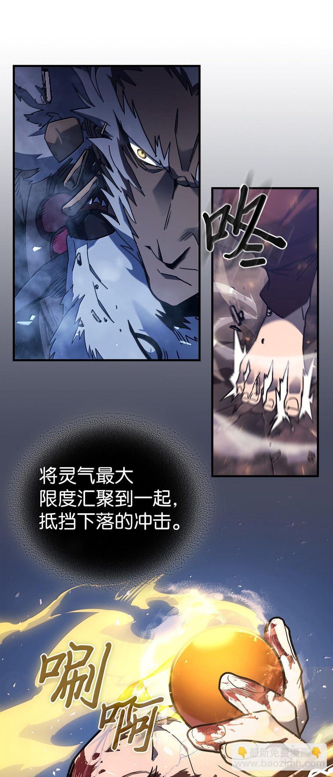 歸還者的魔法要特別 - 253 253(1/2) - 7
