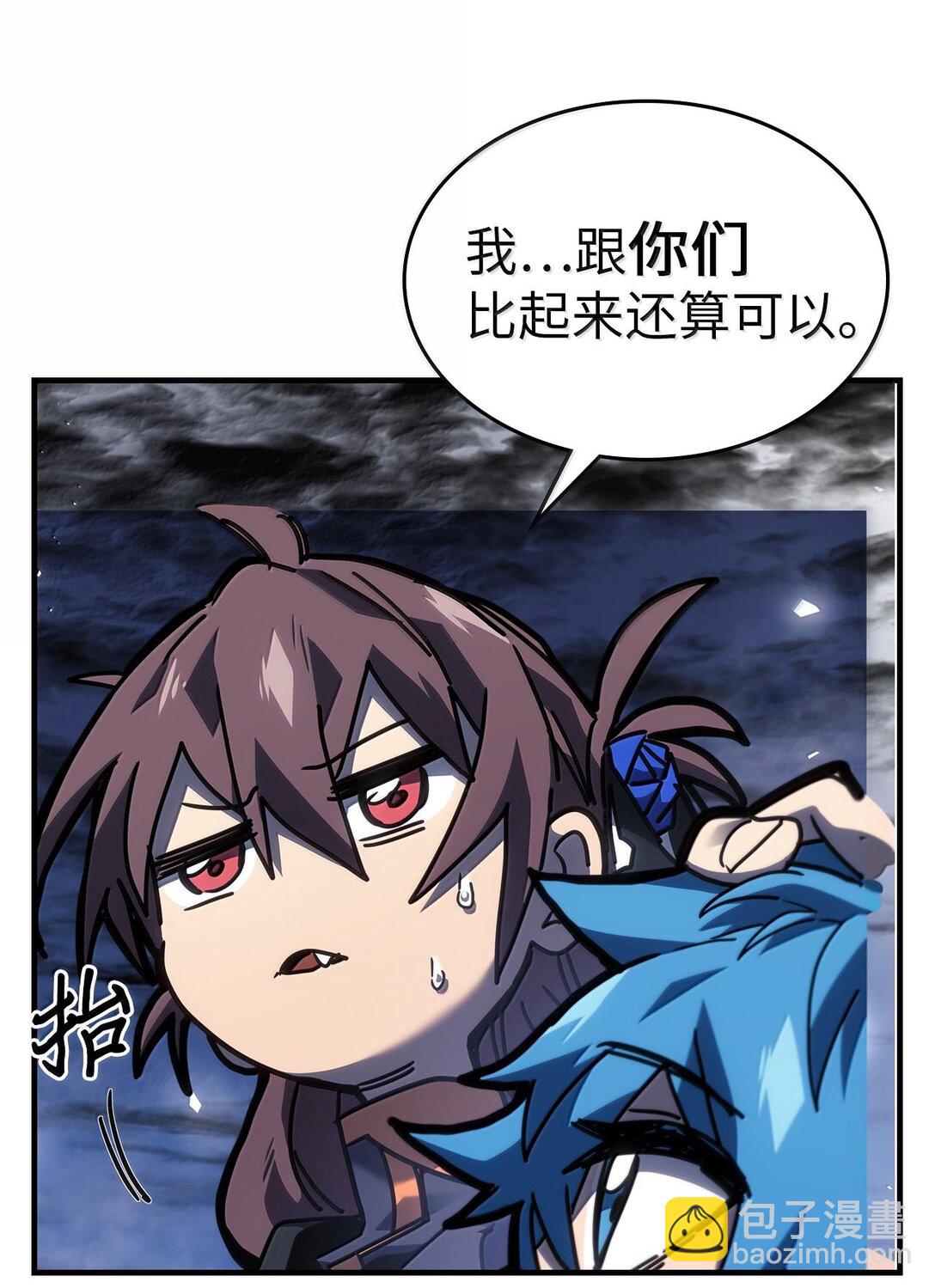 歸還者的魔法要特別 - 253 253(1/2) - 5