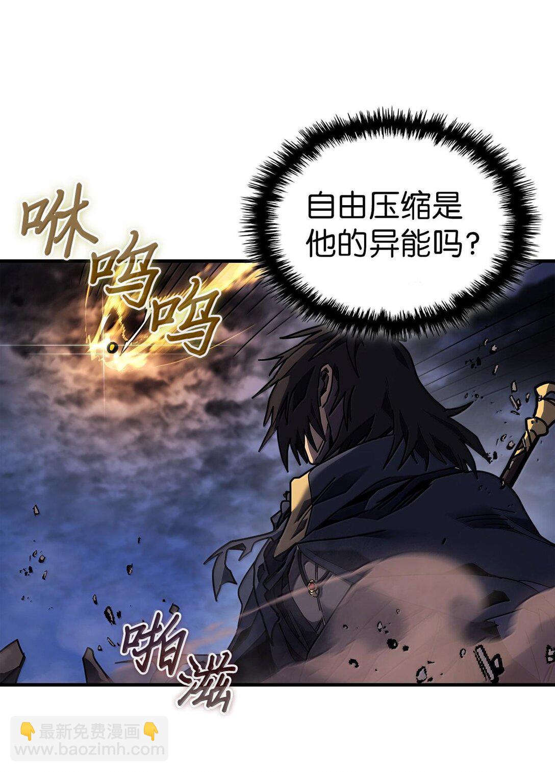 歸還者的魔法要特別 - 253 253(2/2) - 5