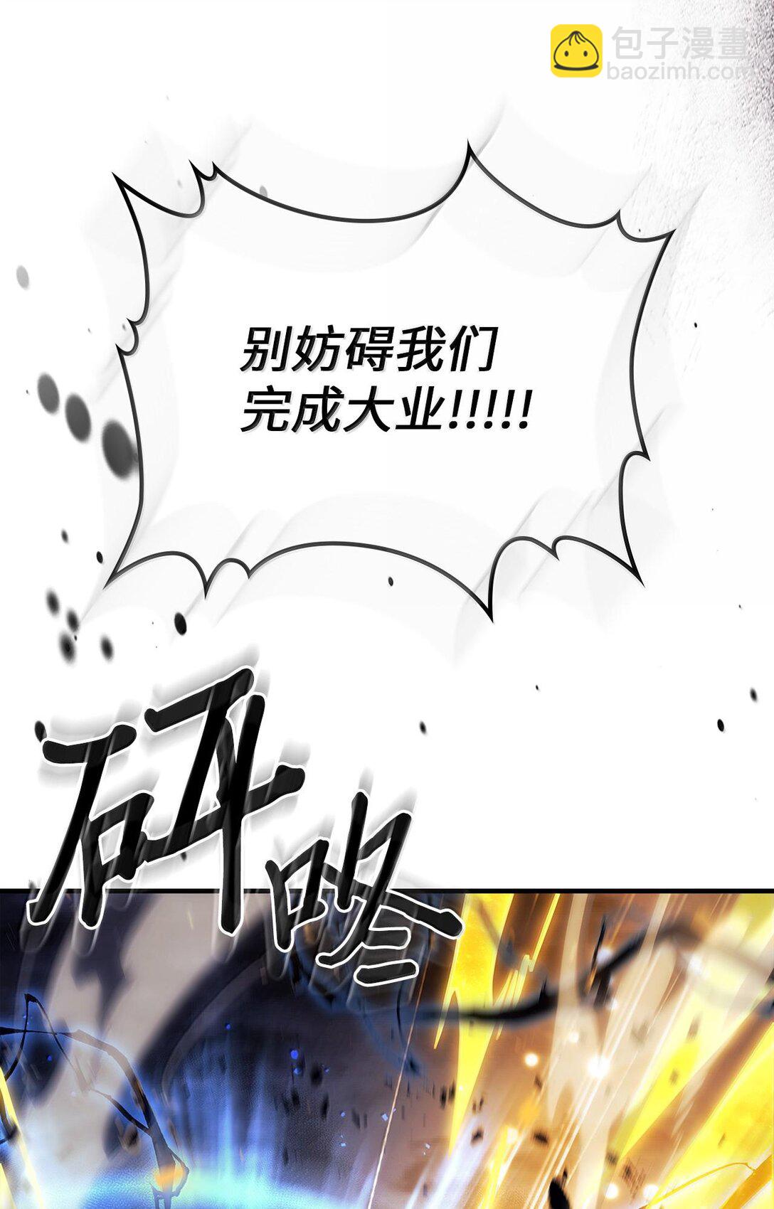 歸還者的魔法要特別 - 253 253(2/2) - 2