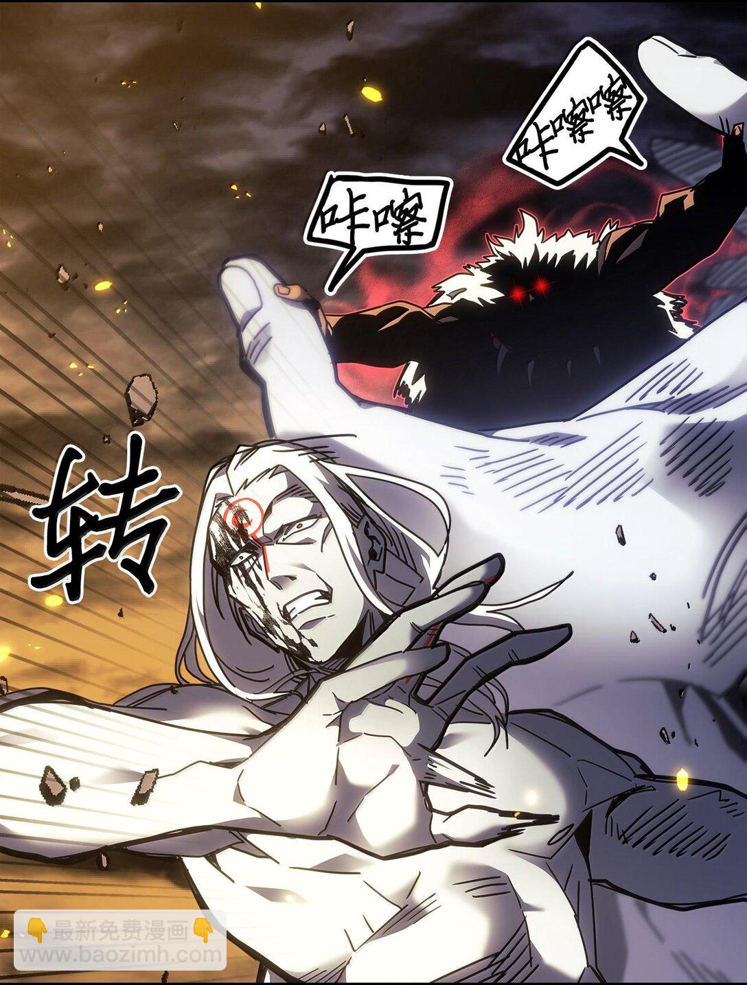 歸還者的魔法要特別 - 253 253(2/2) - 5