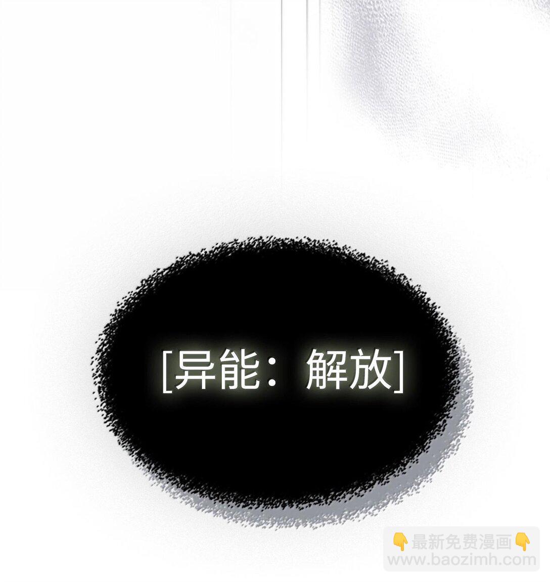 歸還者的魔法要特別 - 253 253(2/2) - 3