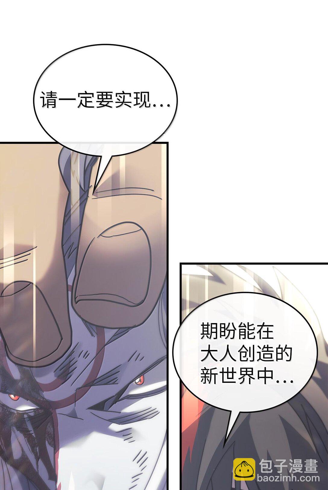 歸還者的魔法要特別 - 253 253(2/2) - 4